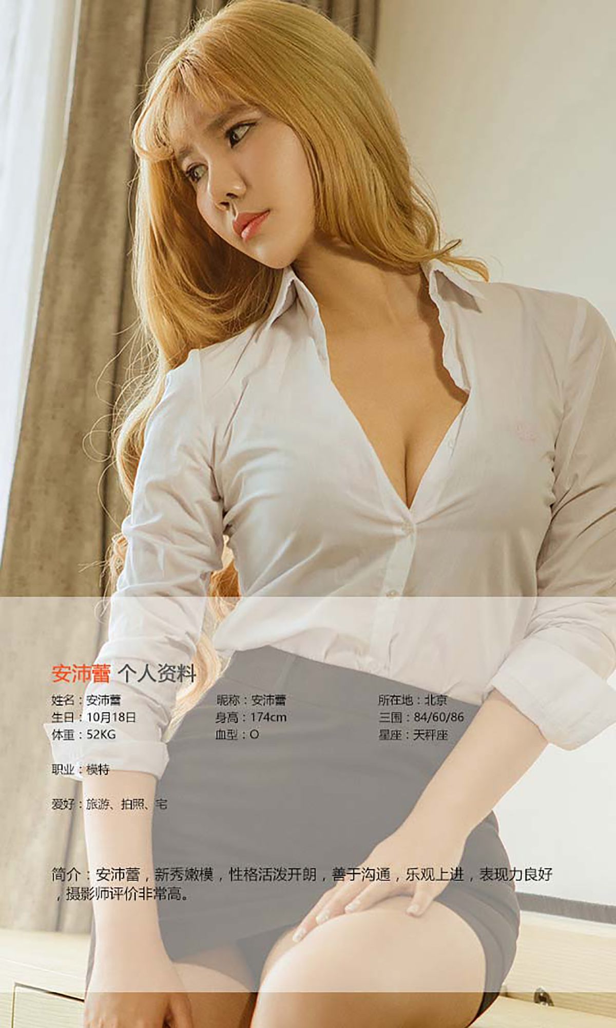 安沛蕾《OL的午休时刻》  No.466-图1