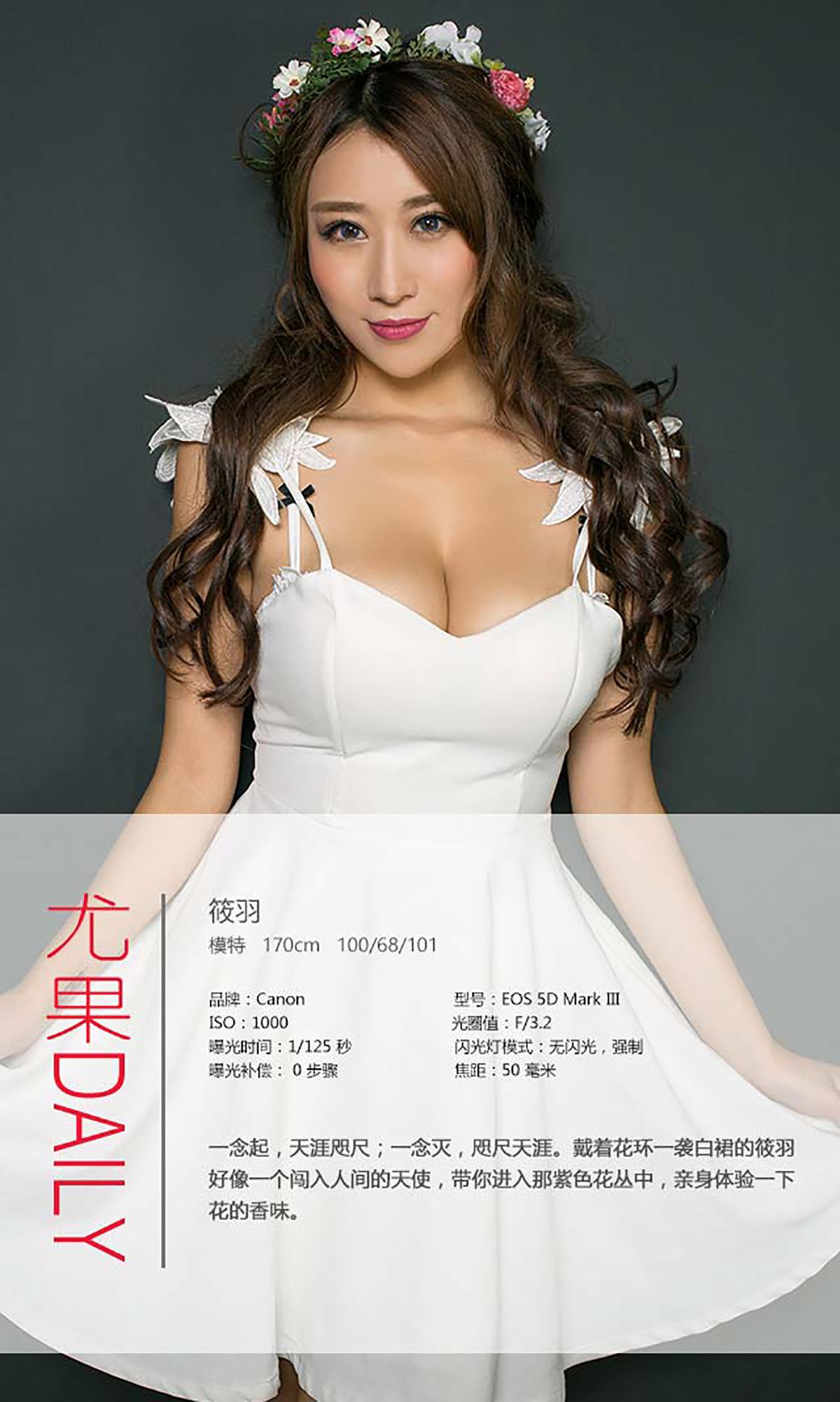 筱羽《花环女神》  No.468-图3