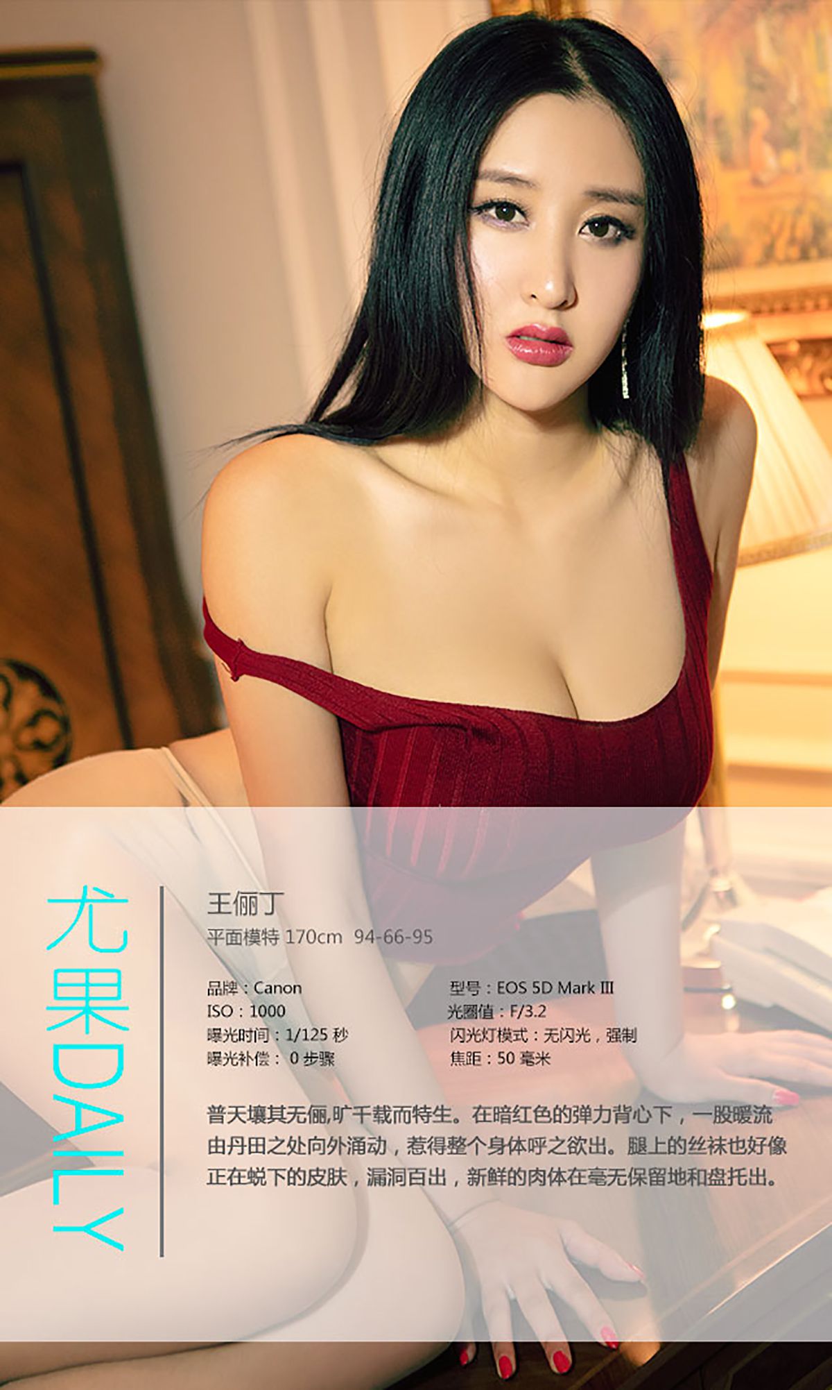王俪丁《天生俪质》  No.469-图3