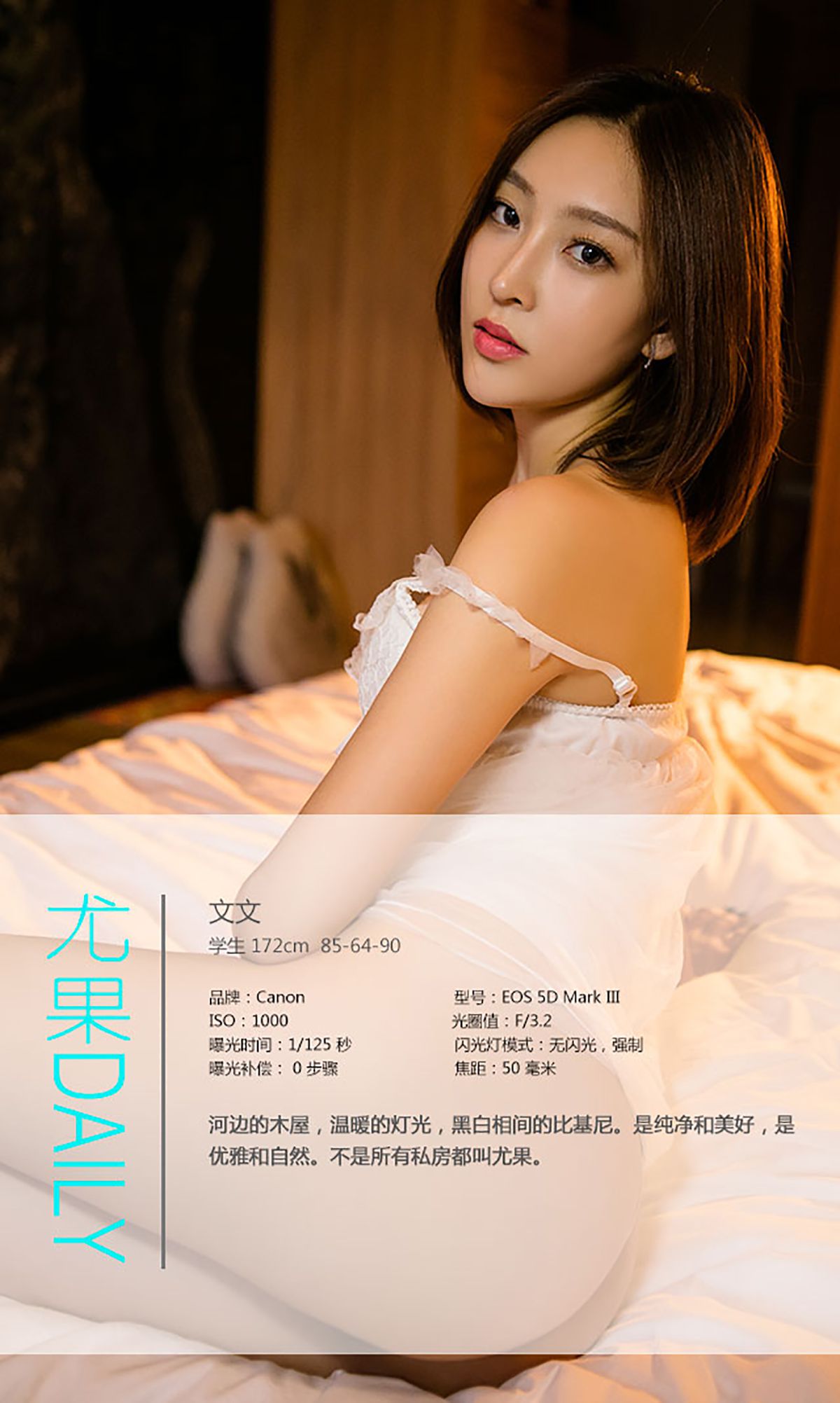 文文《斯文Girl》  No.471-图3
