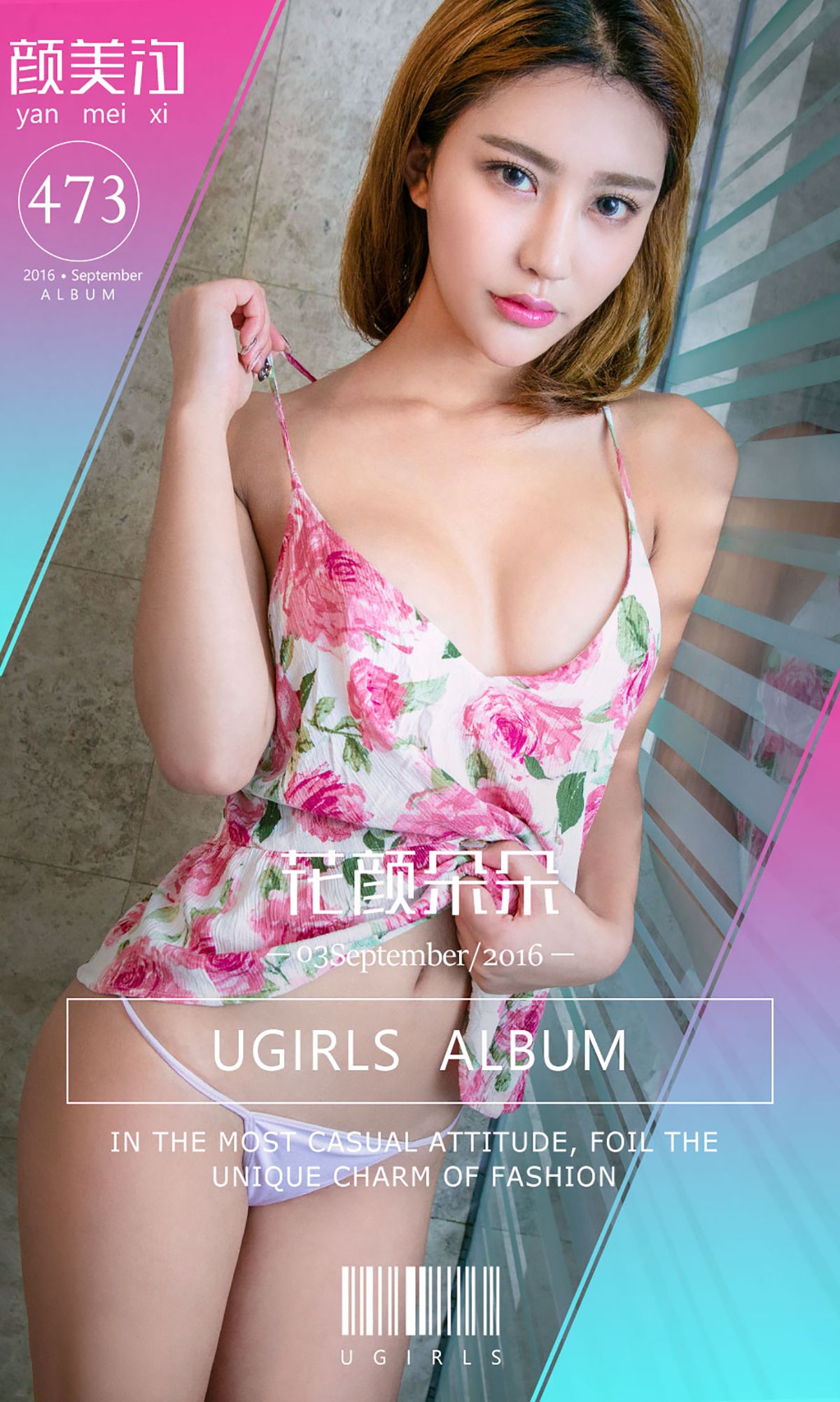 颜美汐《花颜朵朵》  No.473-图0