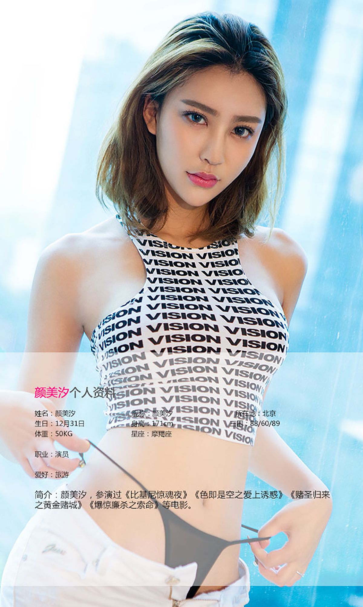 颜美汐《花颜朵朵》  No.473-图1