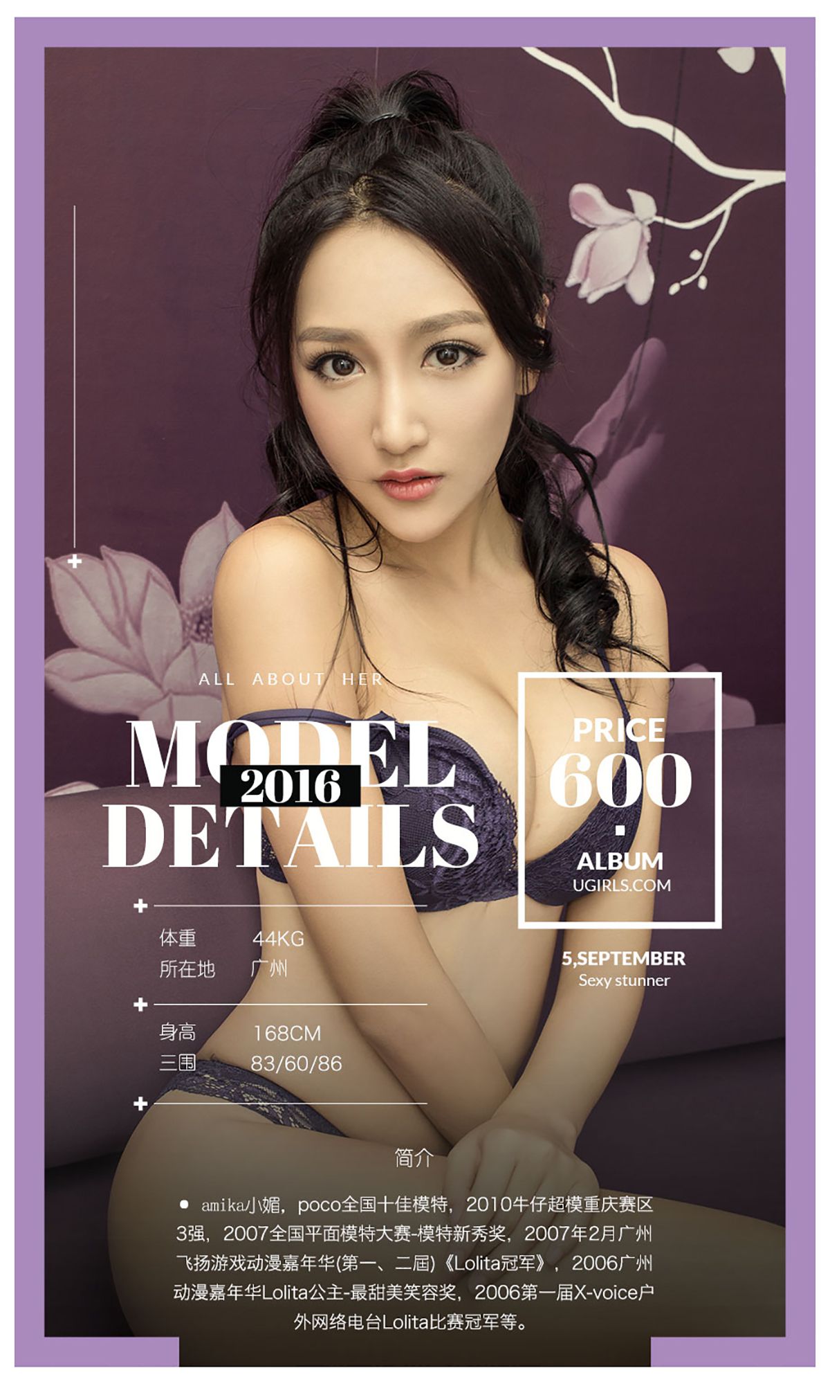 amika小媚《动静相宜》  No.475-图1