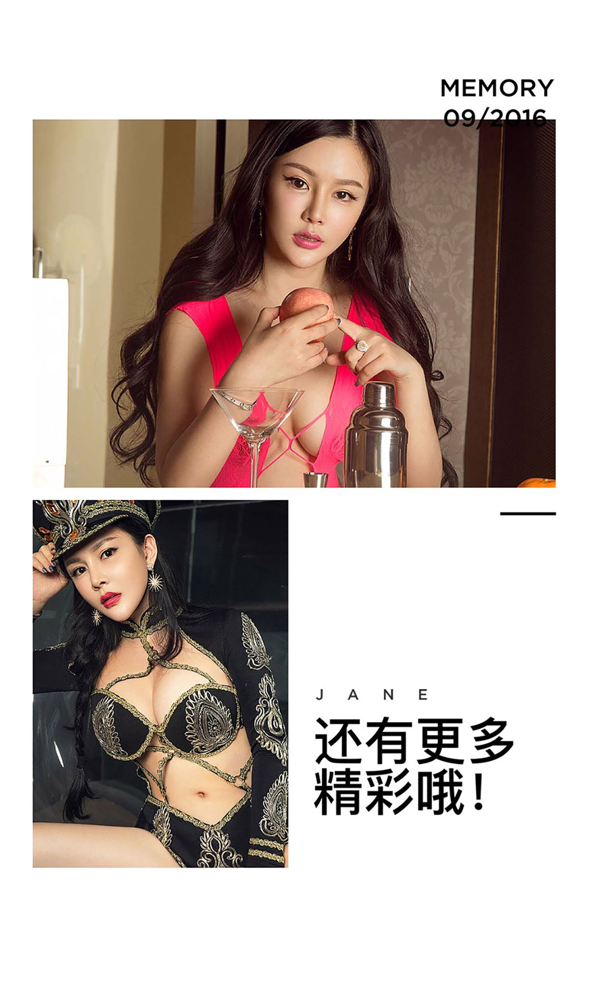 沈诺馨《馨时代》  No.480-图12