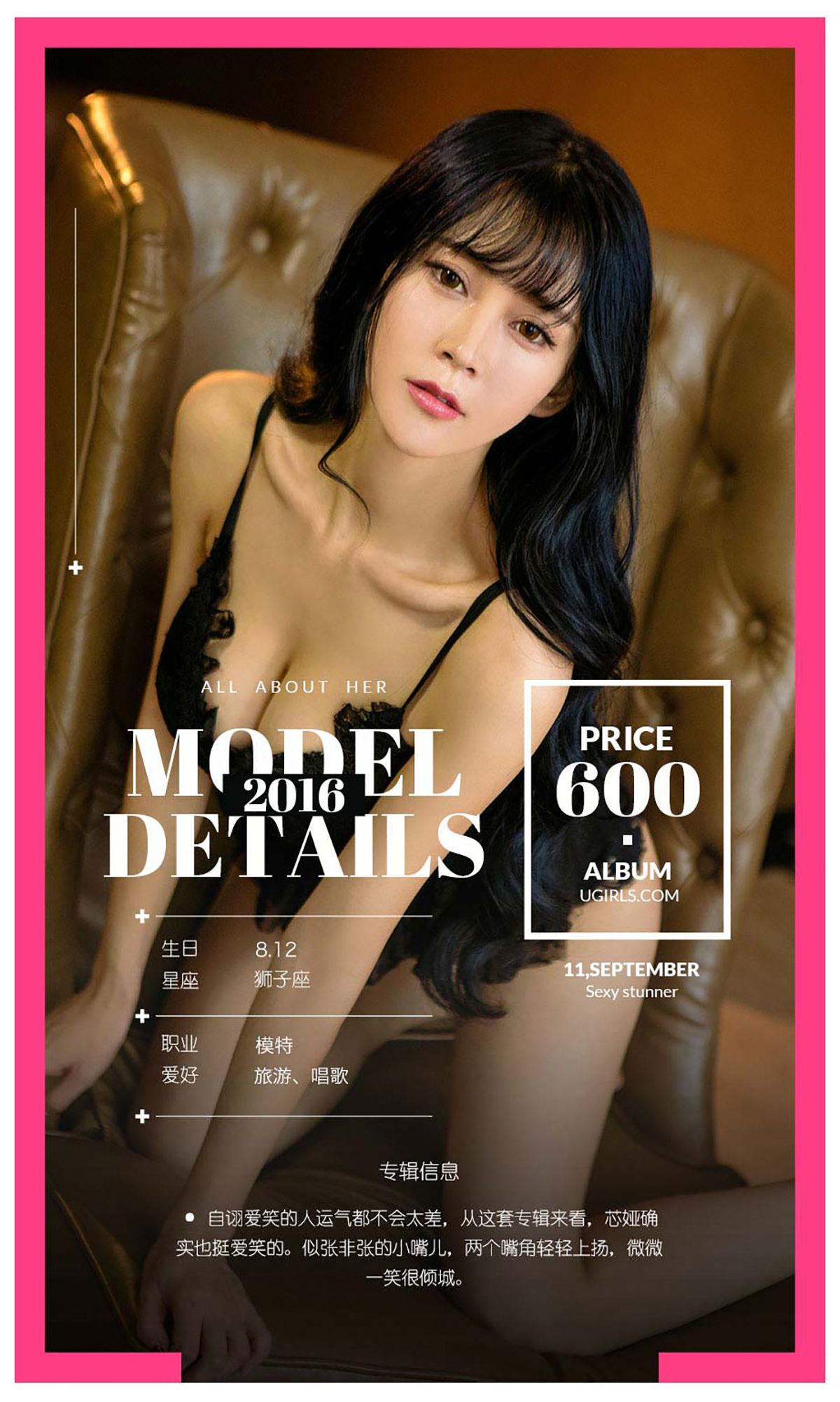 芯娅mikiyo《心若相惜》  No.481-图3