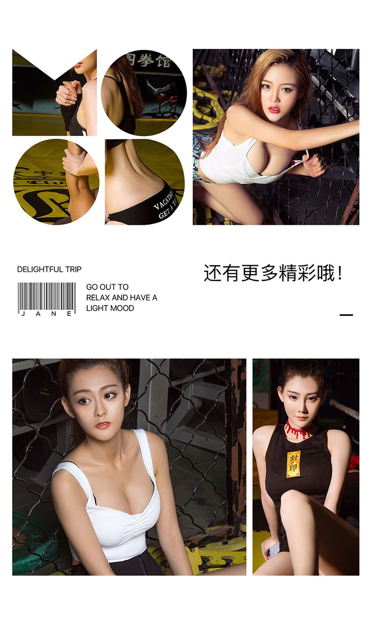 Mikka/宁馨儿/然花花/小辰辰/Sunky wang《拳色》  No.482-图12