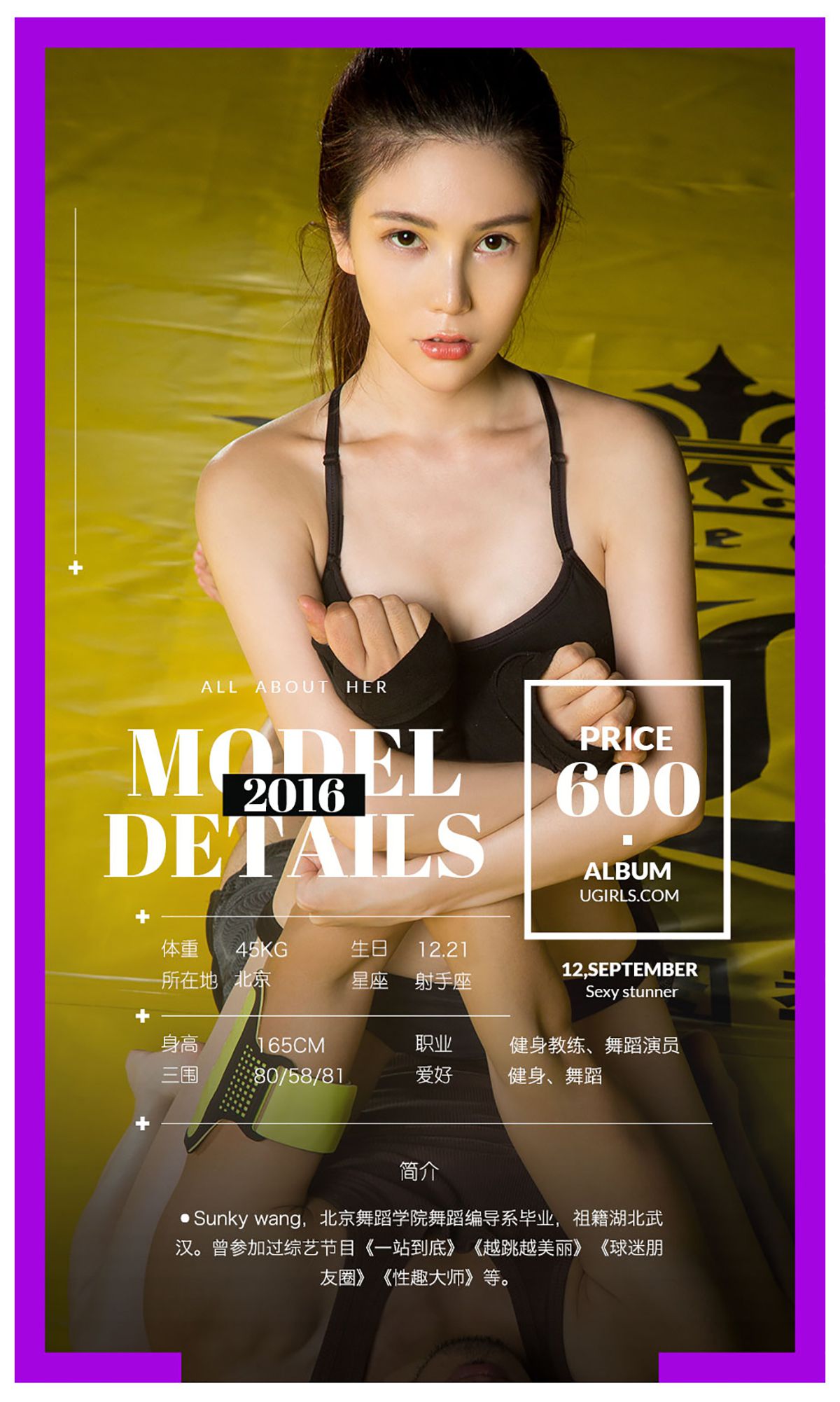 Mikka/宁馨儿/然花花/小辰辰/Sunky wang《拳色》  No.482-图5