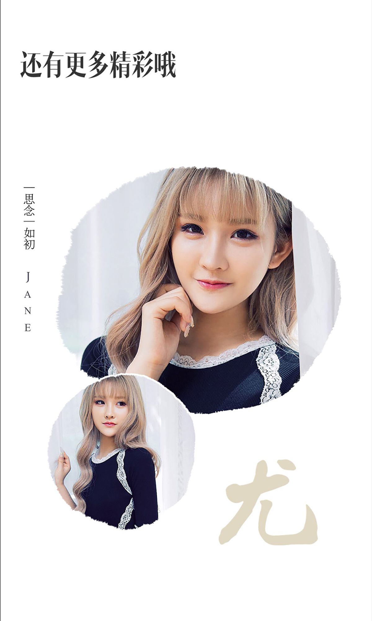 依依《依依不舍》  No.483-图12