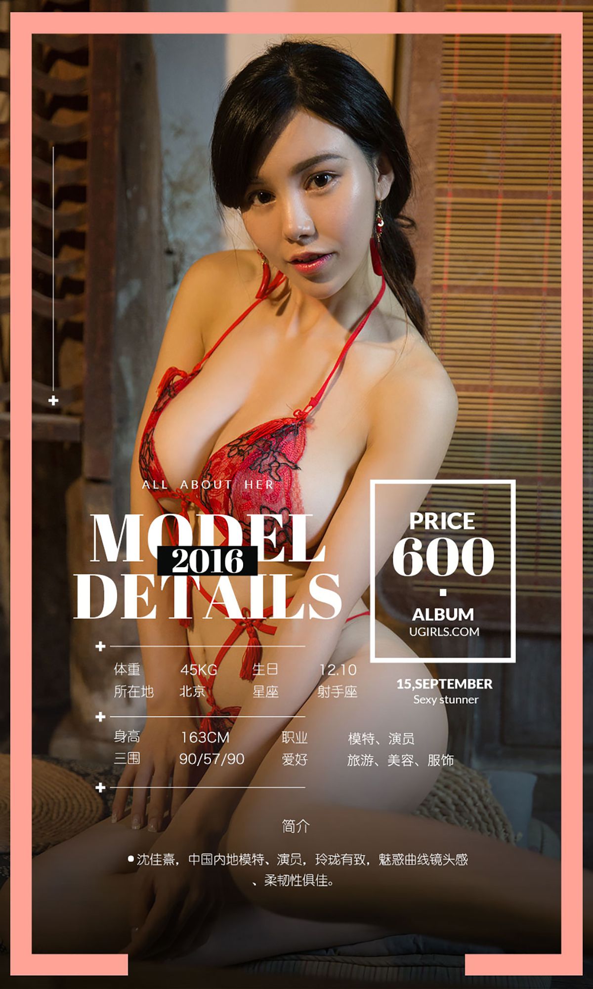 颜爱泽/沈佳熹/于思琪《中秋特辑》模特合集  No.485-图1