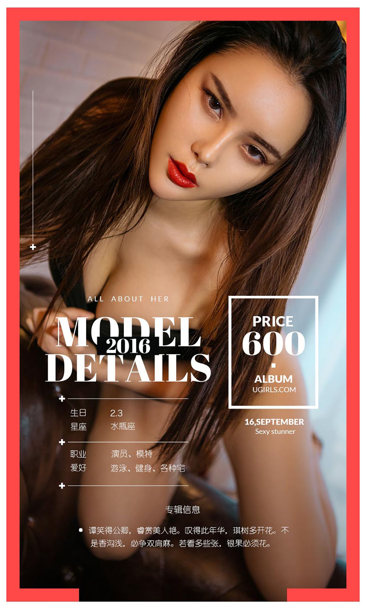 谭睿琪《谭笑之间》  No.486-图3