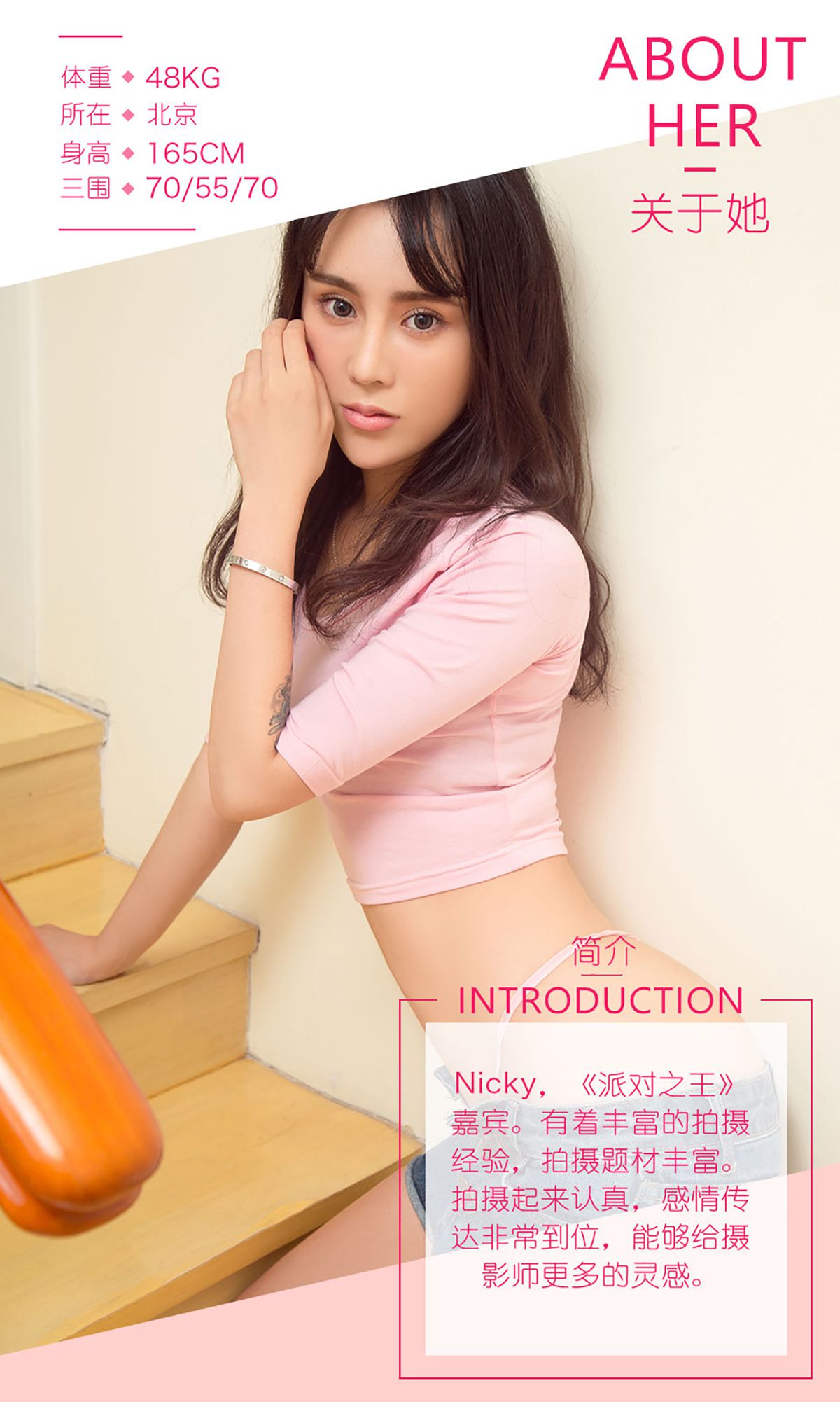Nicky《清纯花臂娘》  No.487-图1