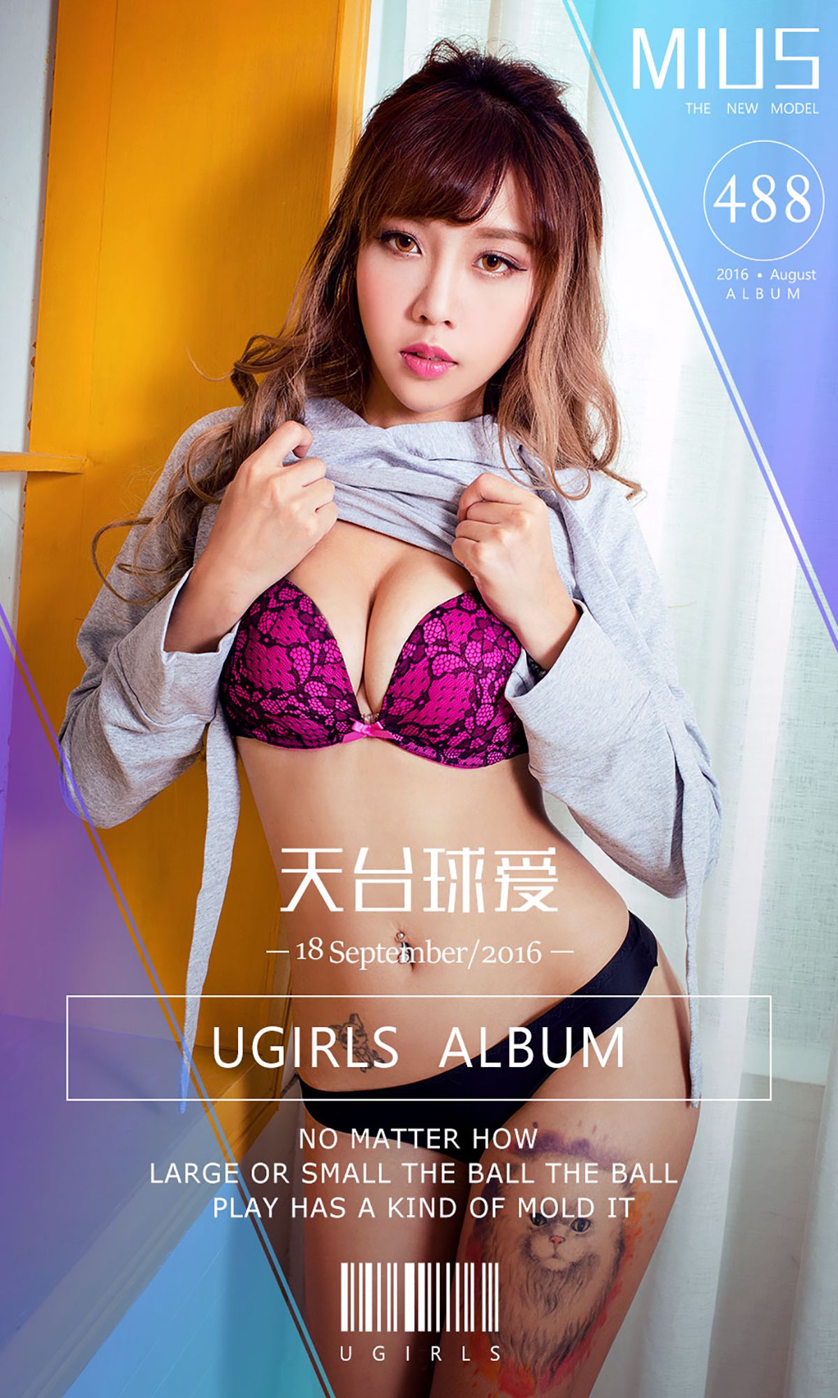 MIUS《天台球爱》  No.488-图0