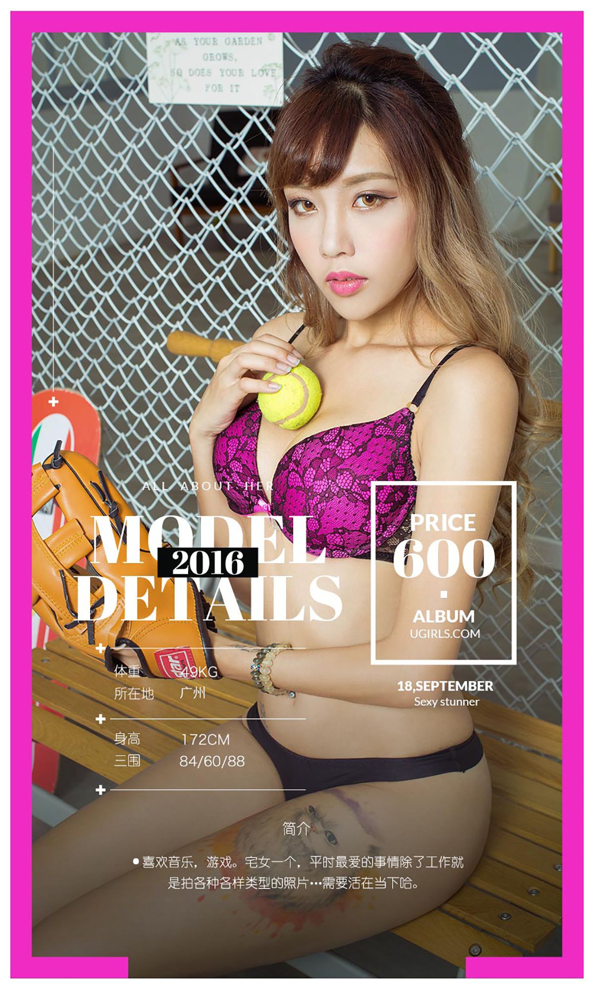 MIUS《天台球爱》  No.488-图1
