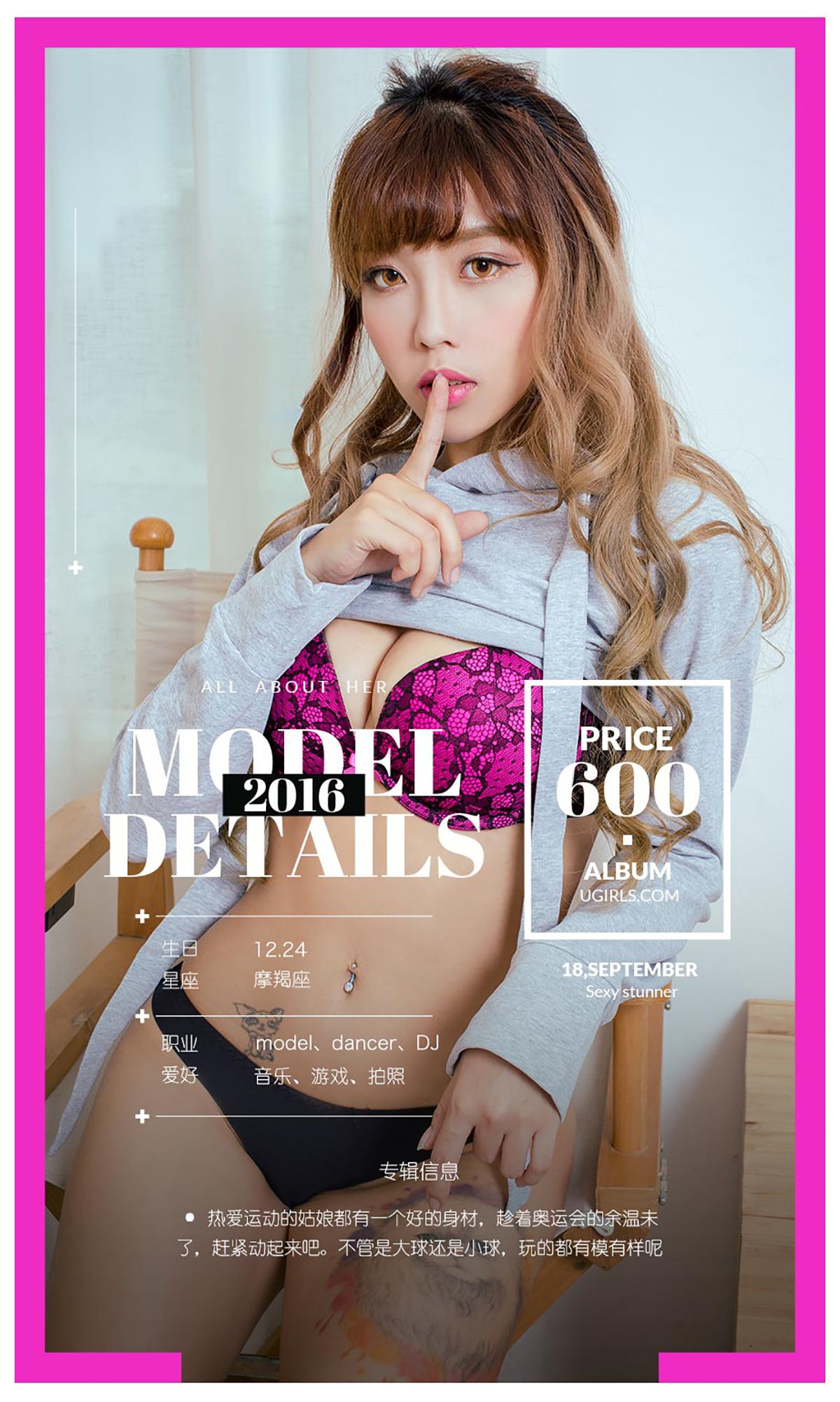 MIUS《天台球爱》  No.488-图3