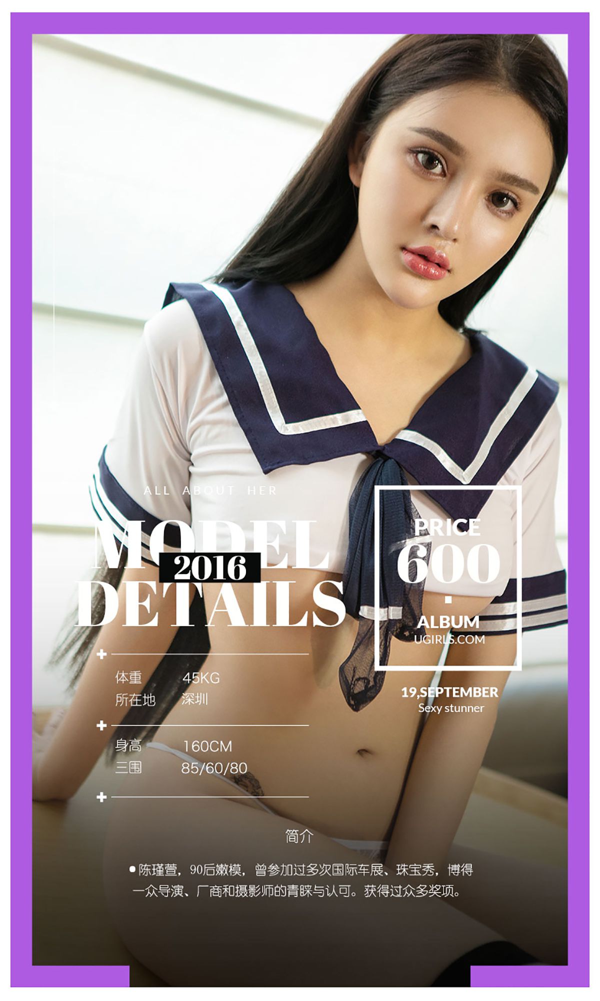 陈瑾萱《好萱你》  No.489-图1