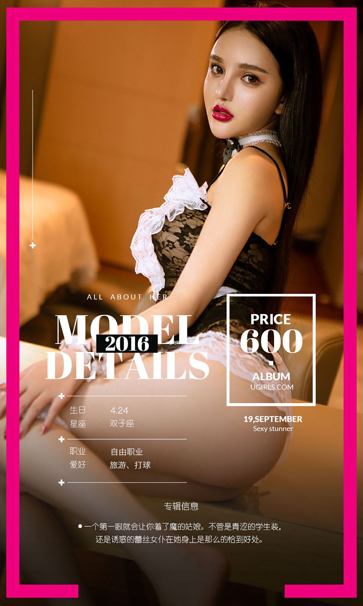 陈瑾萱《好萱你》  No.489-图3