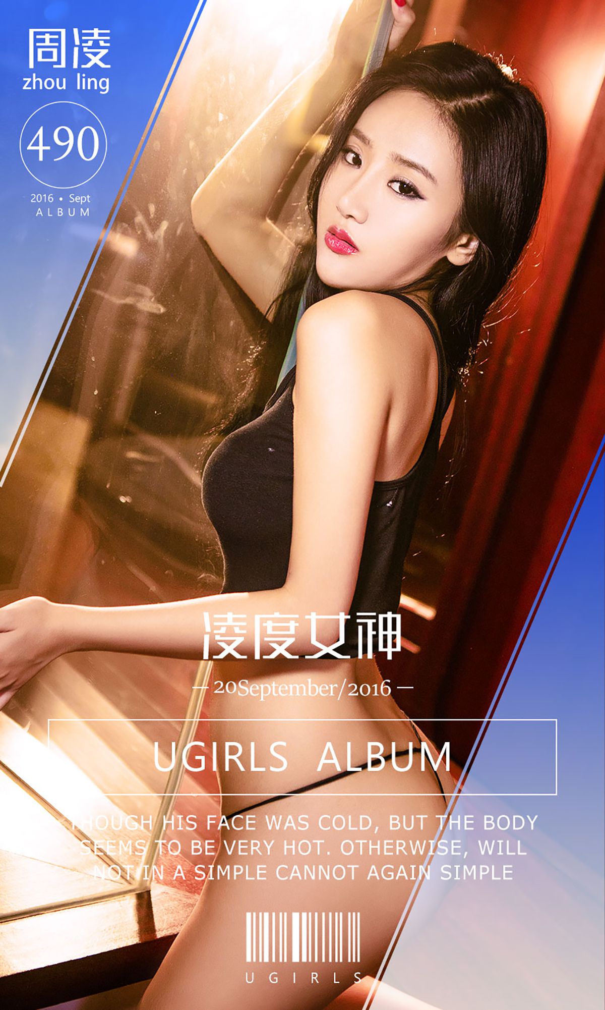 周凌《凌度女神》  No.490-图0