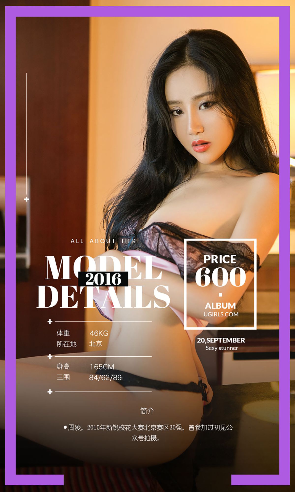 周凌《凌度女神》  No.490-图1