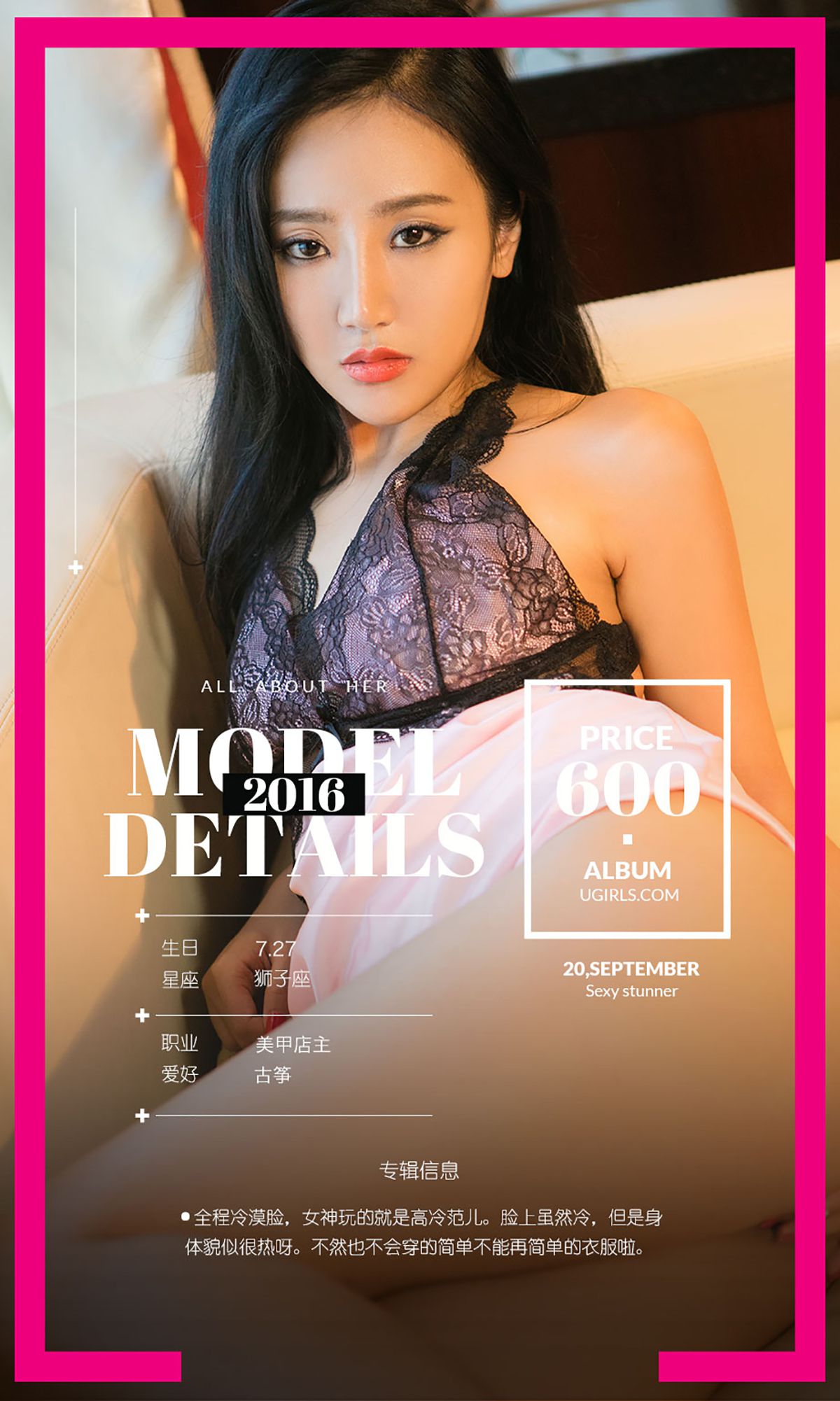 周凌《凌度女神》  No.490-图3