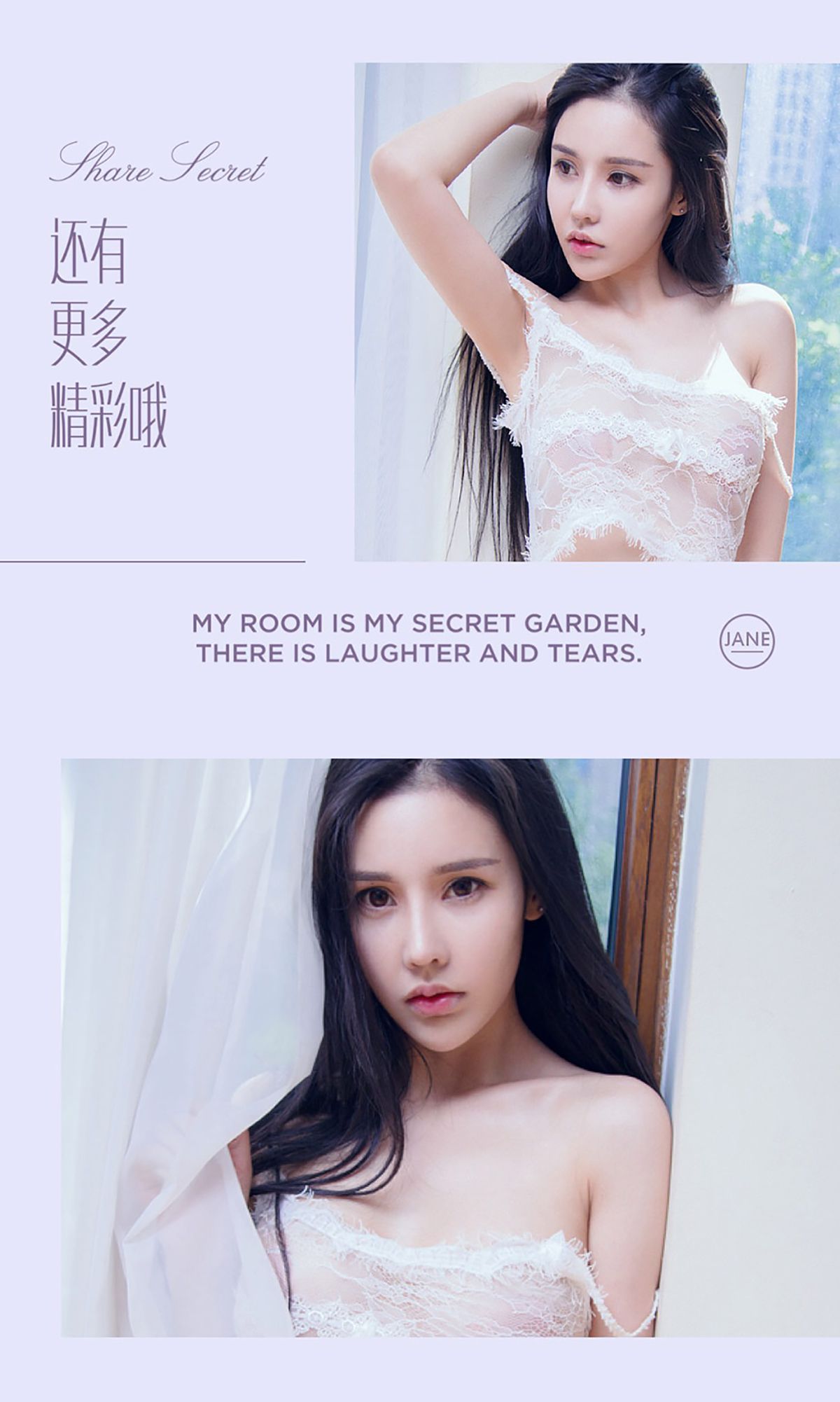 夏夏《夏未央》  No.491-图12