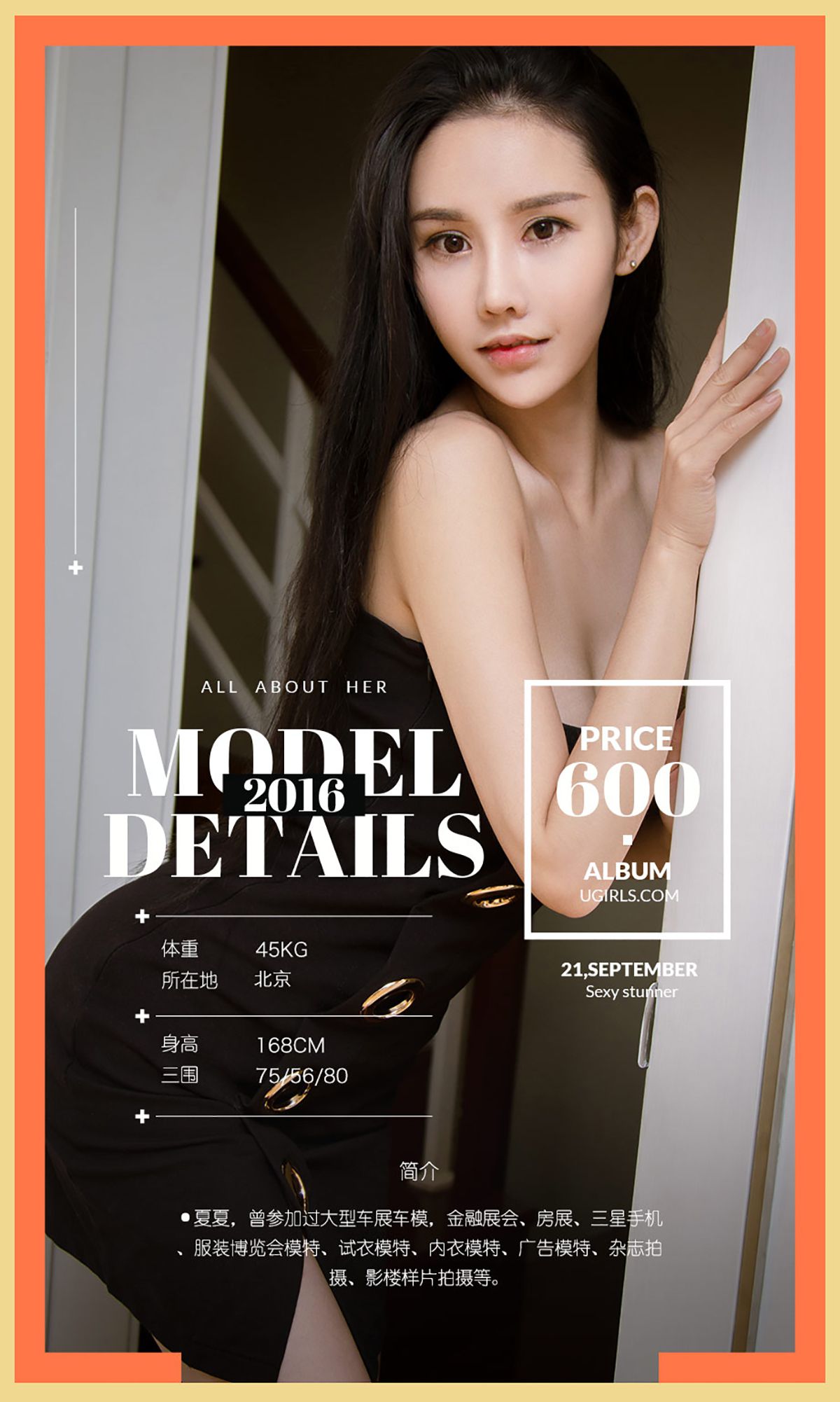 夏夏《夏未央》  No.491-图1