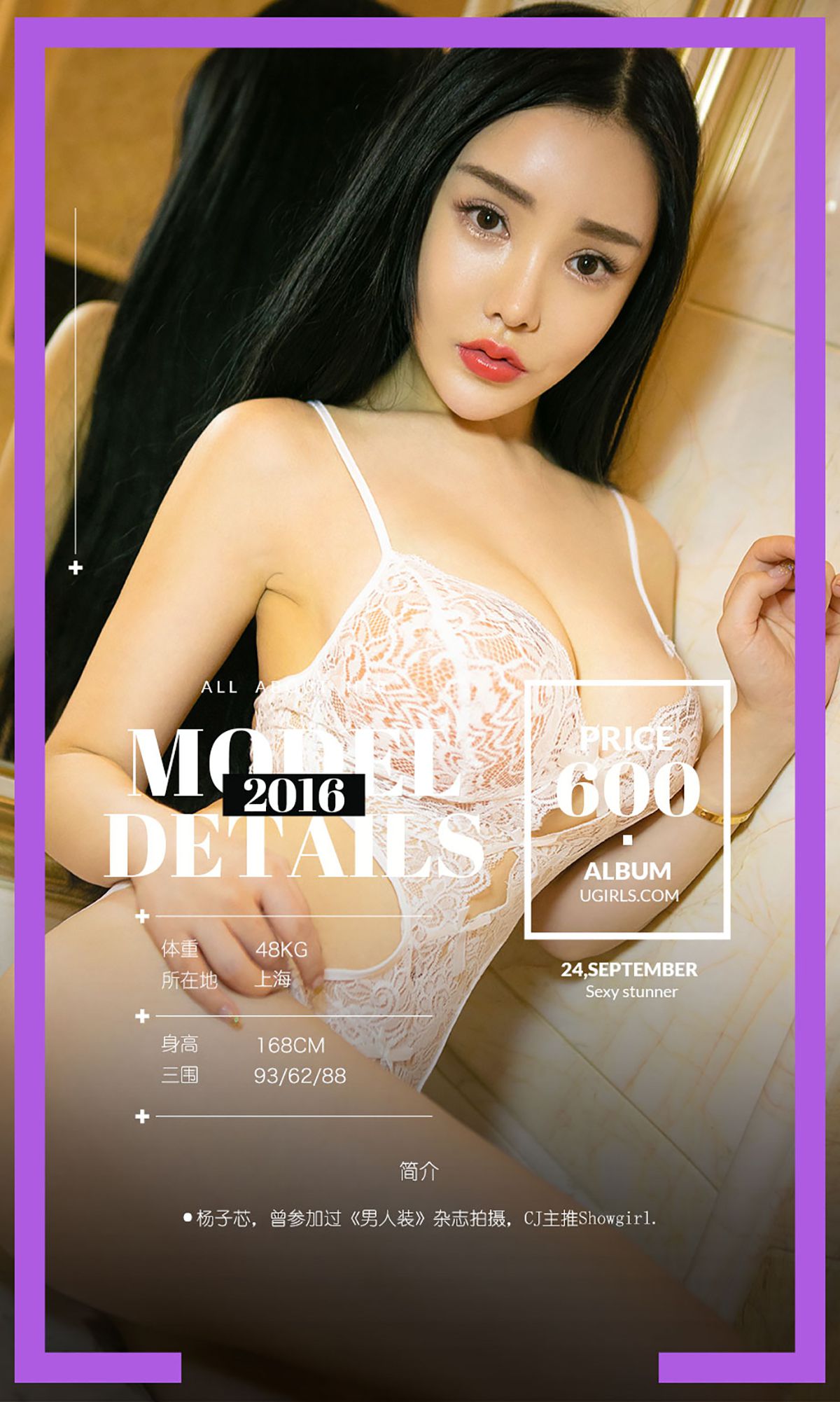 杨子芯《芯上人》  No.494-图1