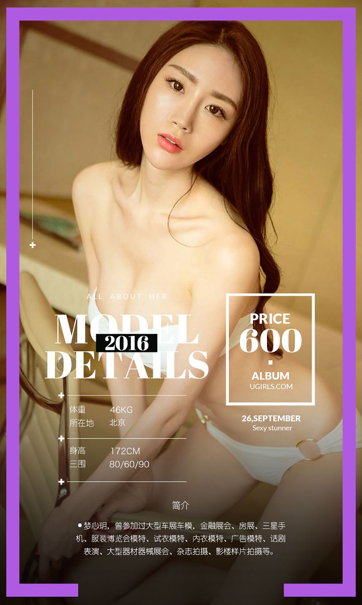 梦心玥《桃心的故事》  No.496-图1