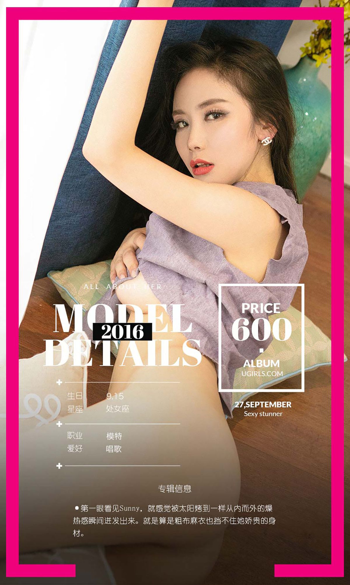 sunny《佯光》  No.497-图3
