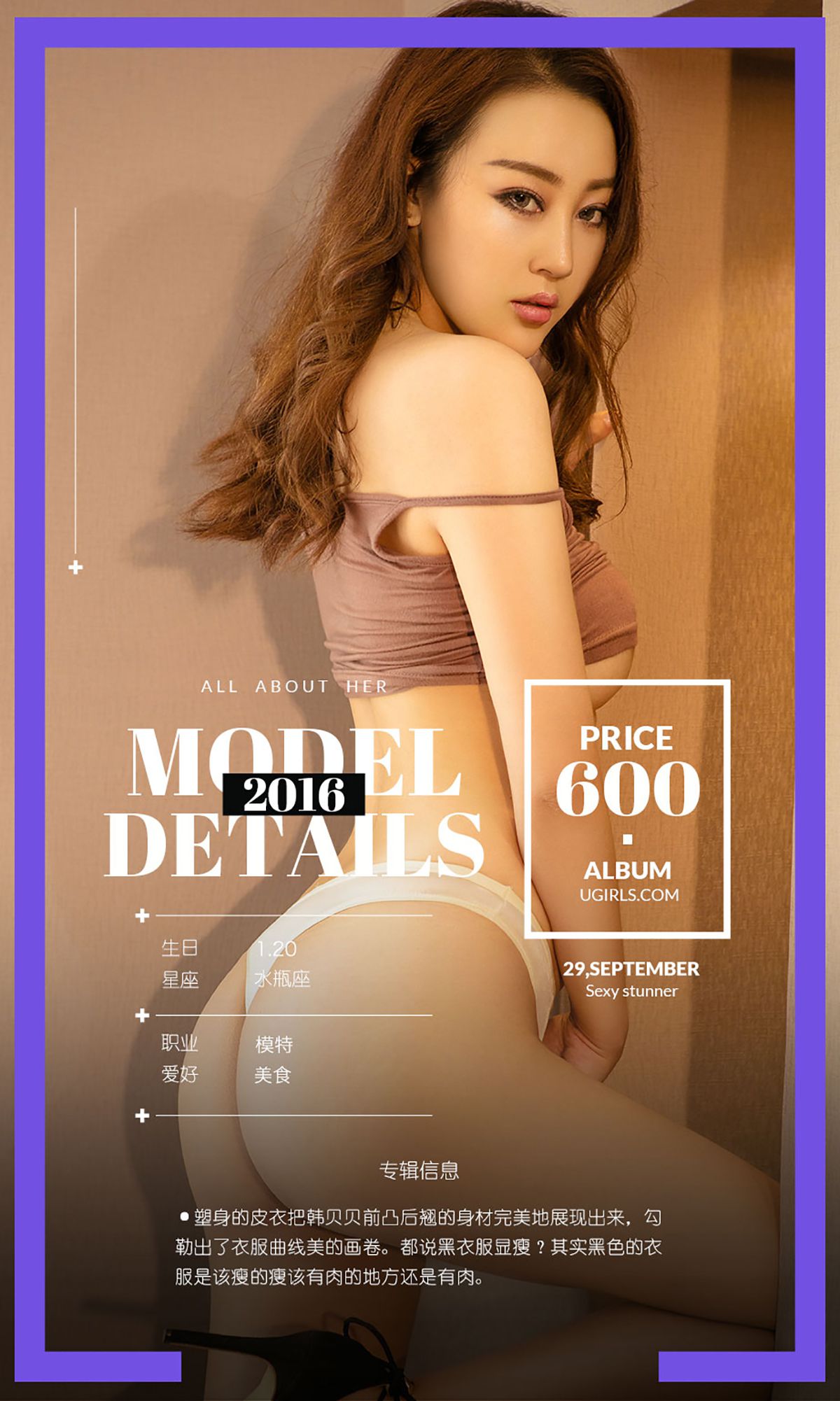 韩贝贝《贝S弧线》  No.499-图3