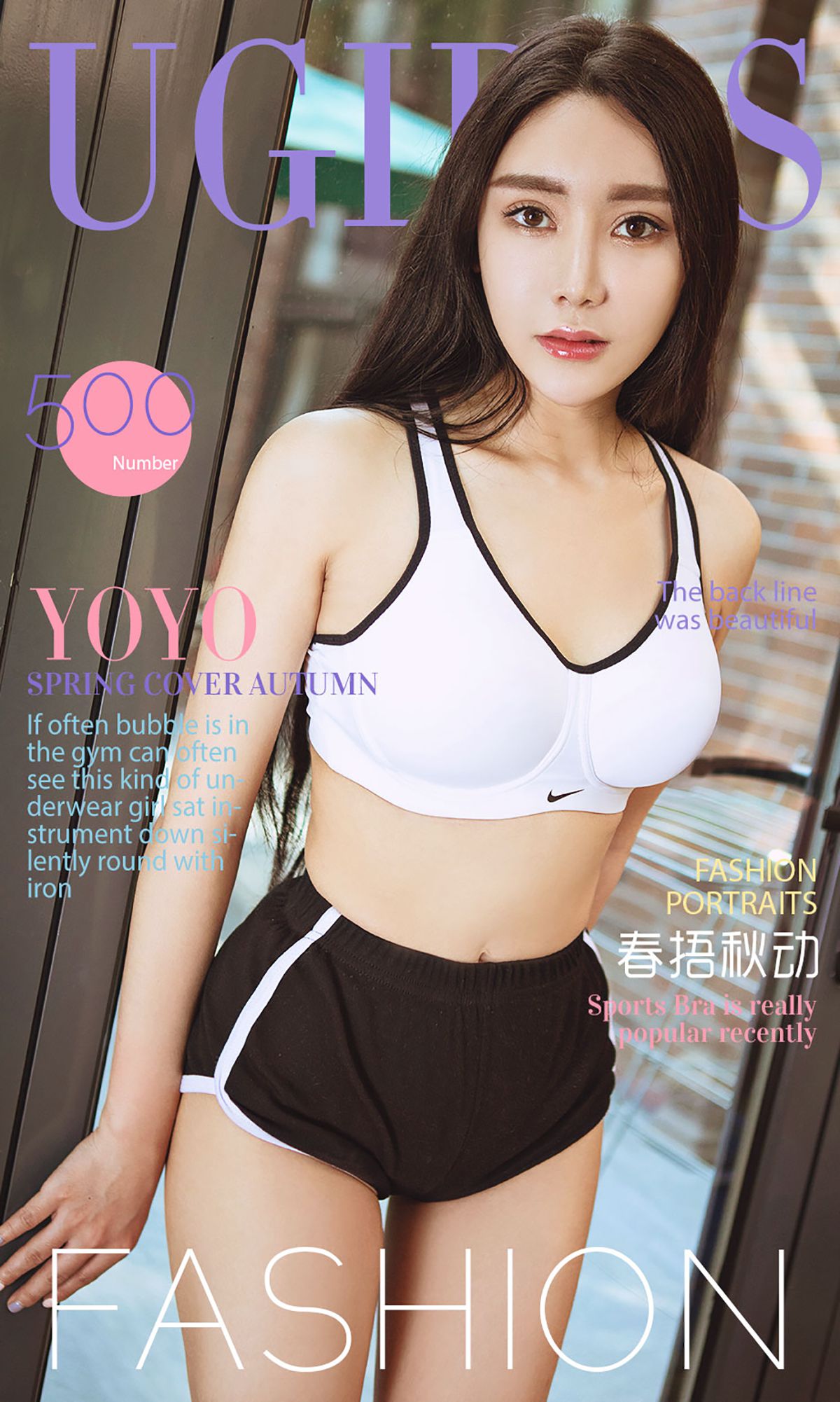 YOYO《春捂秋动》  No.500-图0
