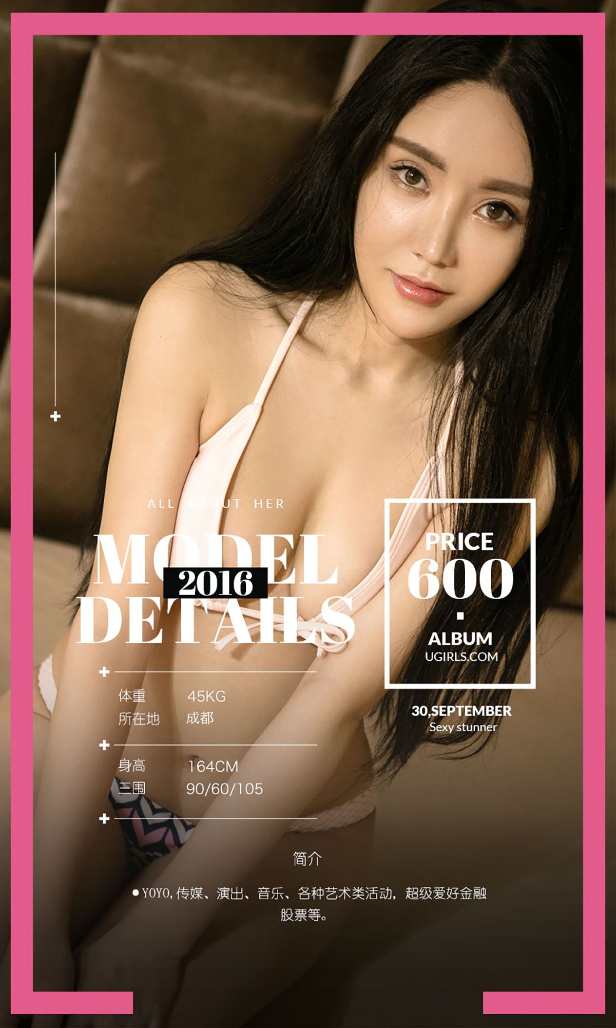 YOYO《春捂秋动》  No.500-图1