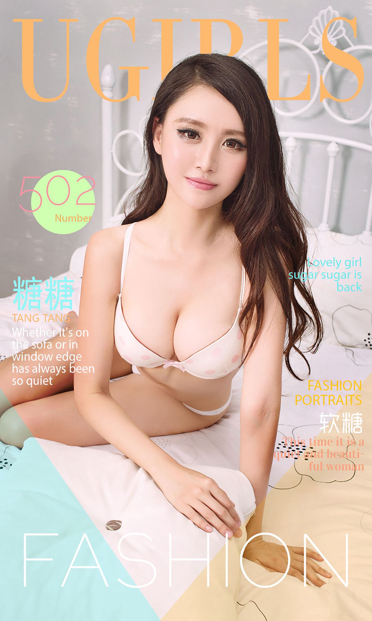 糖糖《软糖》  No.502-图0