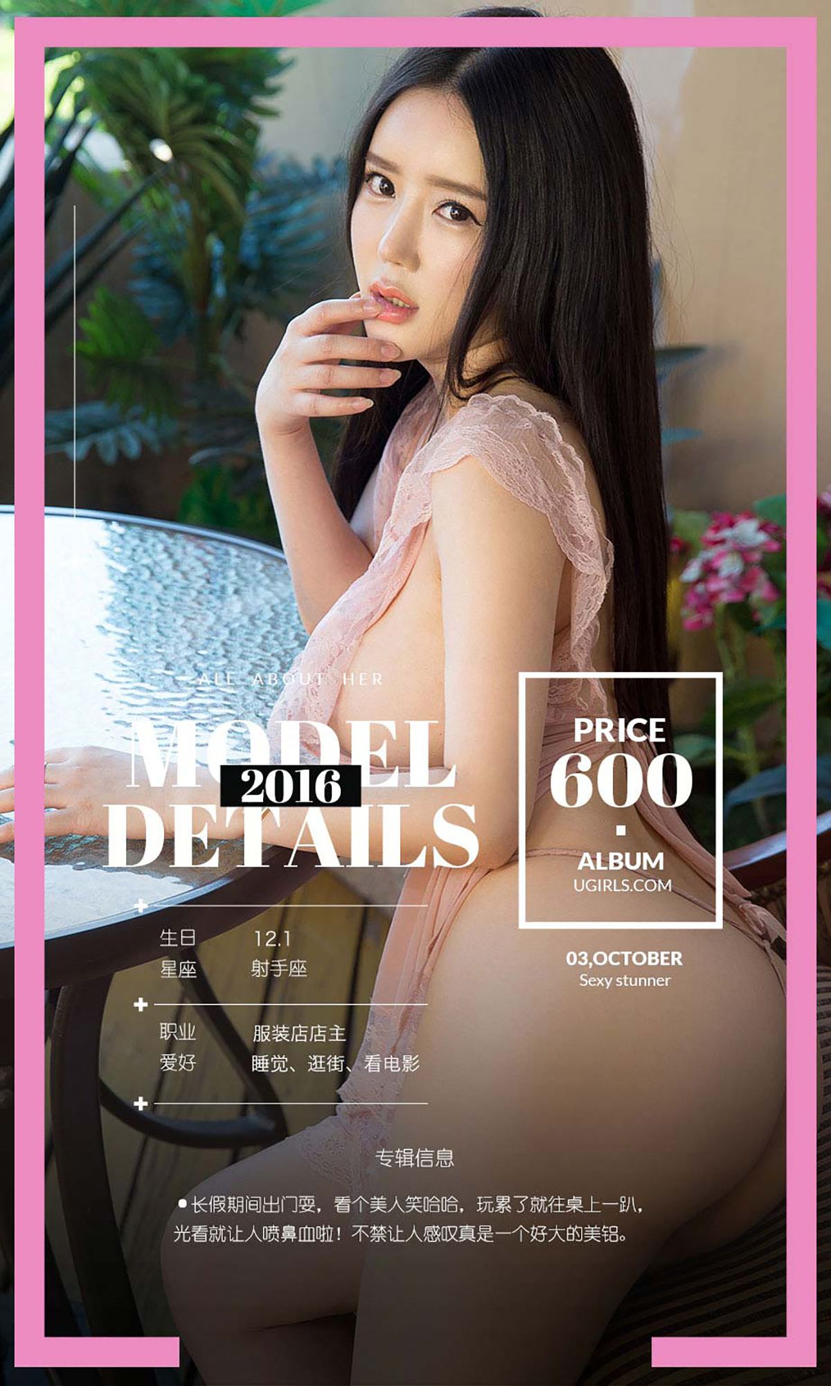 陶欣儿《欣花怒放》  No.503-图3