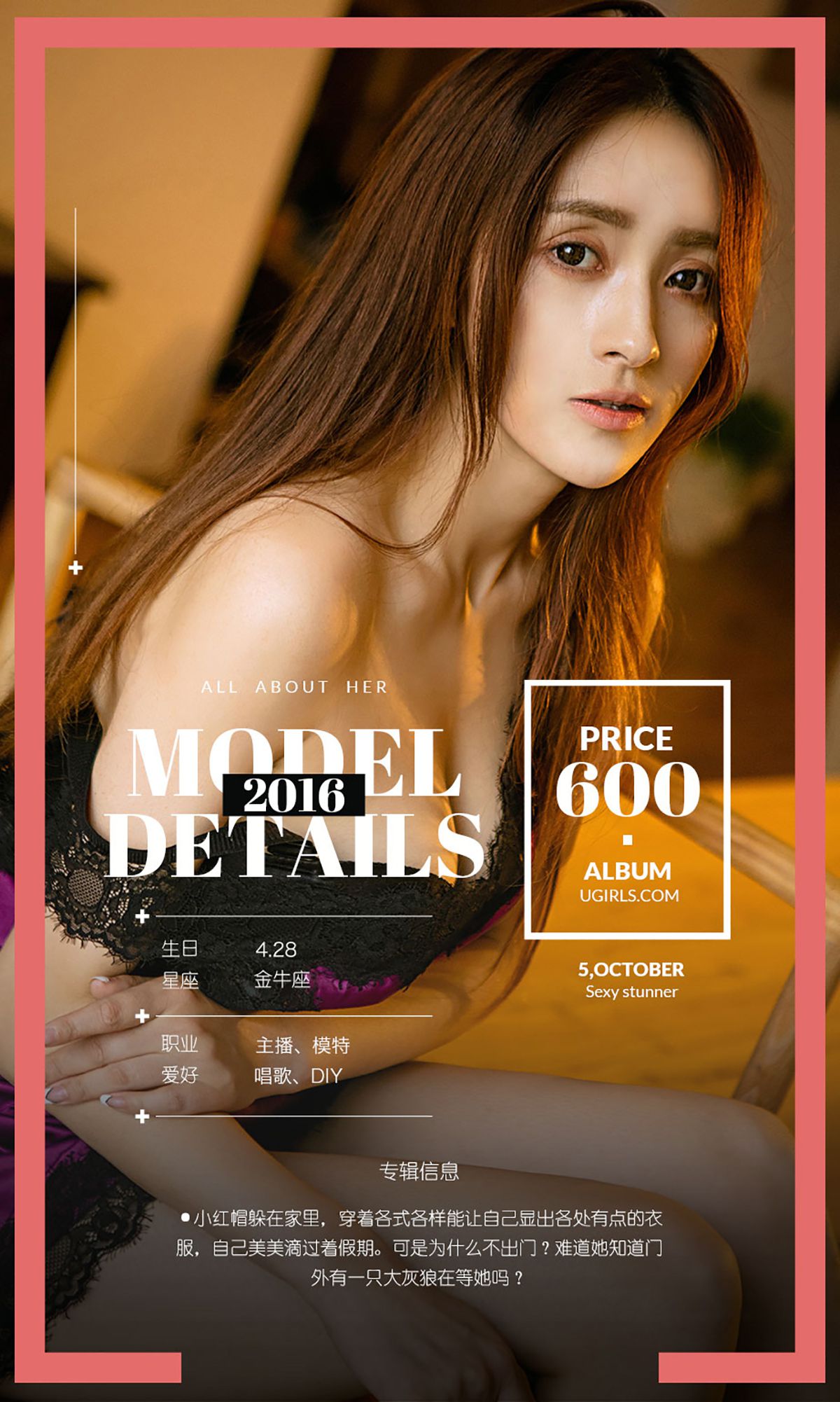 花花《美颜小红帽》  No.505-图3