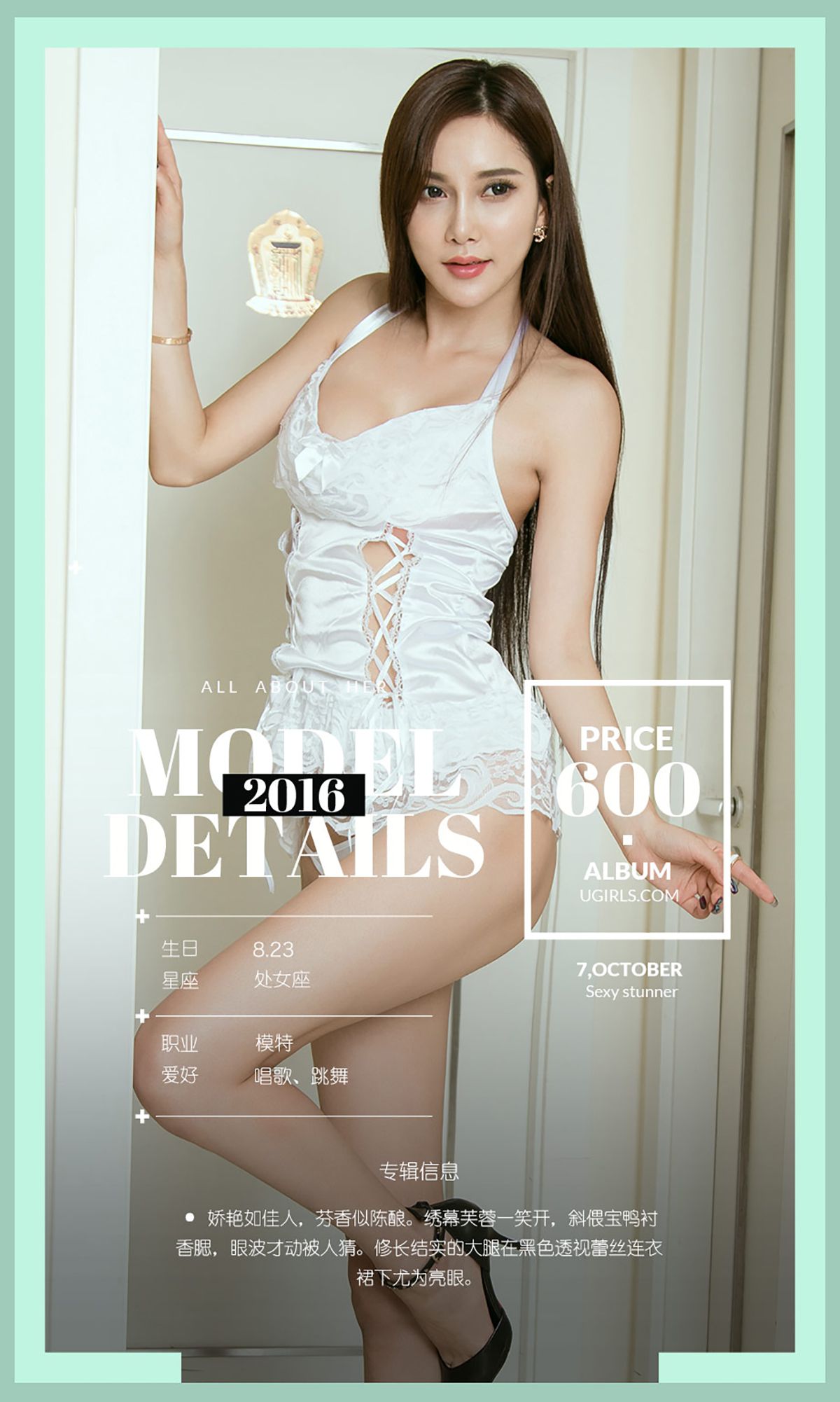 姚希妍《妍如雨》  No.507-图3
