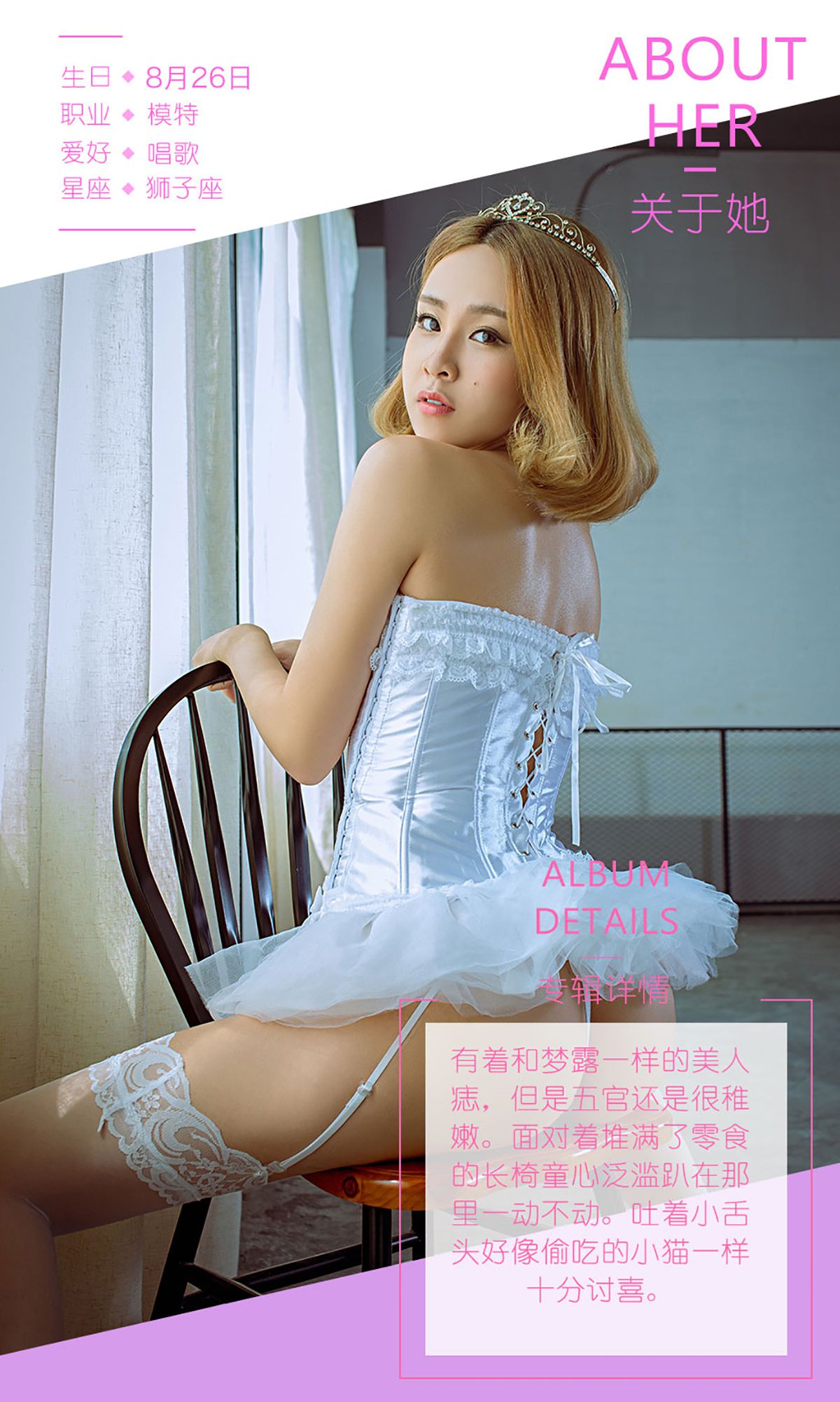 甄甄《零食小公举》  No.513-图3