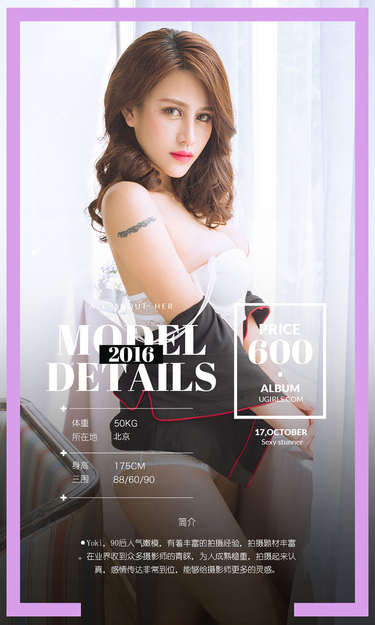 YOKI《看透》  No.517-图1