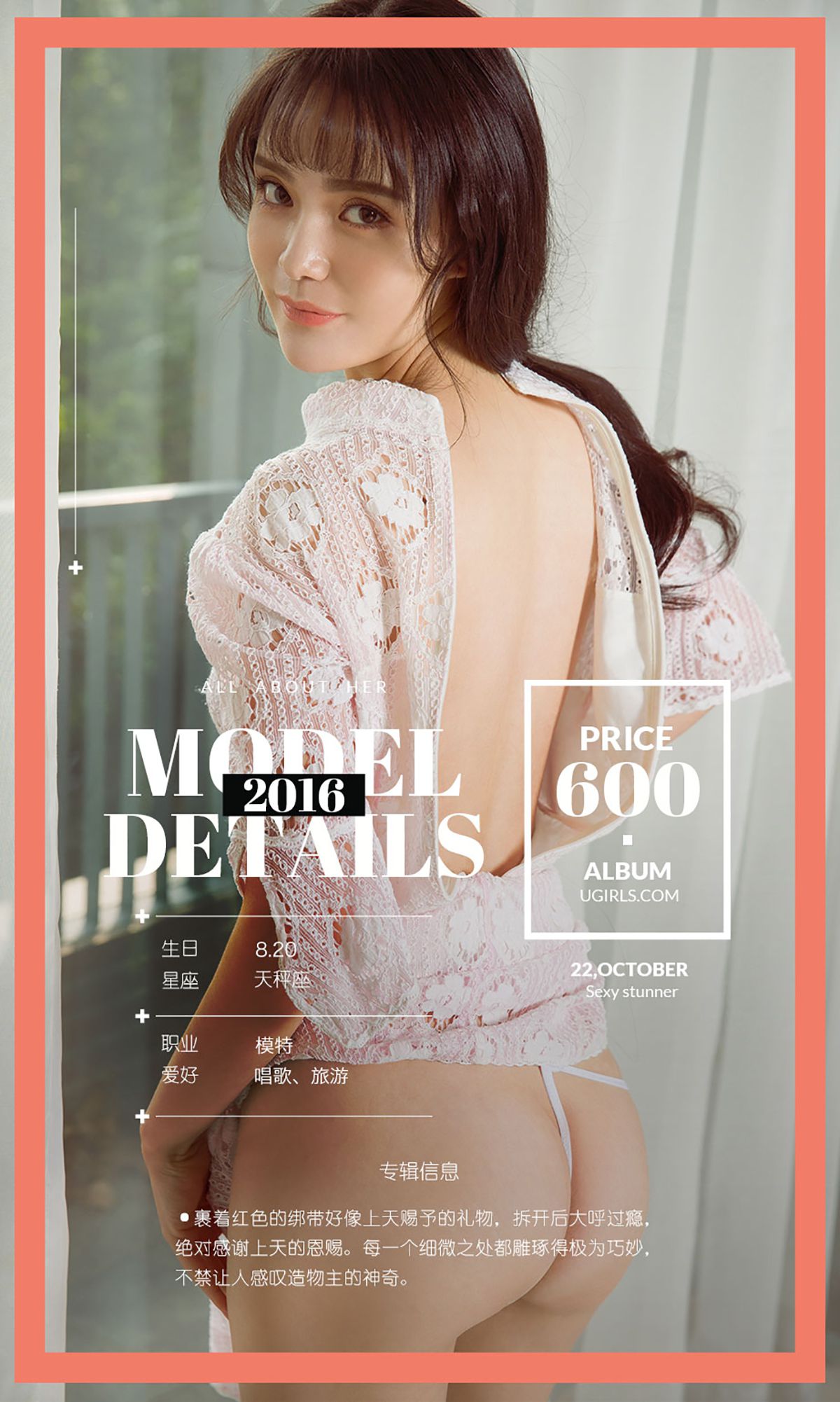 魏颖珊《珊珊来迟》  No.522-图3
