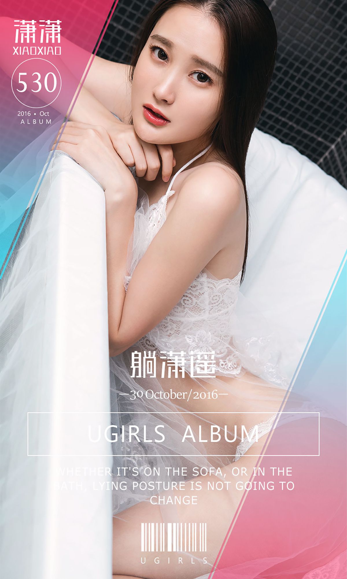 潇潇《躺潇遥》  No.530-图0