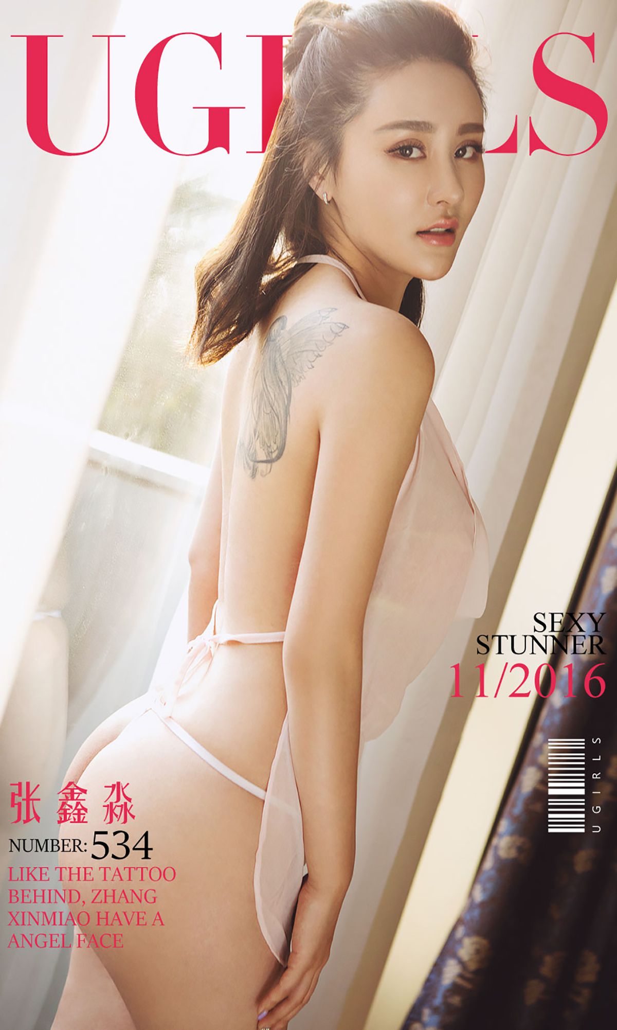 张鑫淼《都是天使惹的祸》  No.534-图0