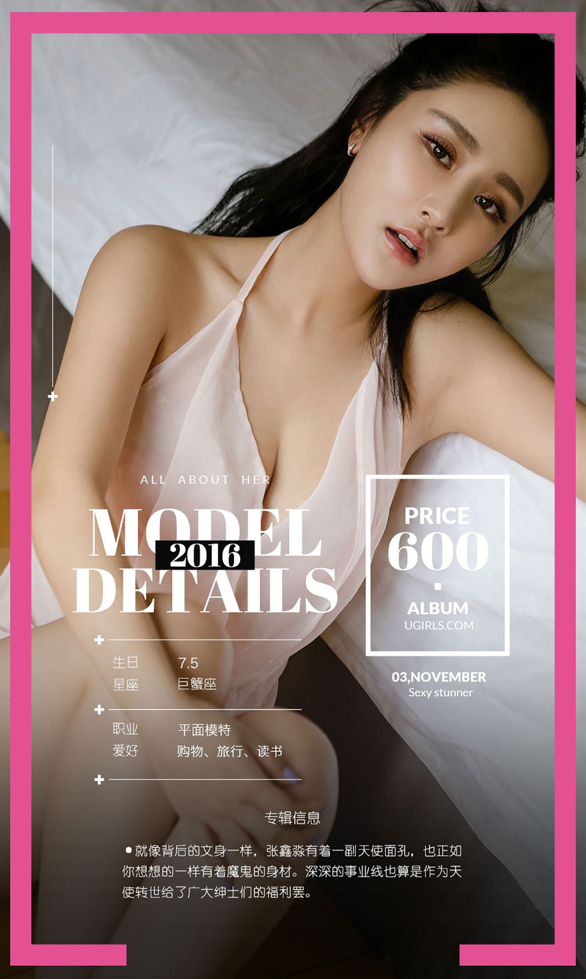 张鑫淼《都是天使惹的祸》  No.534-图3