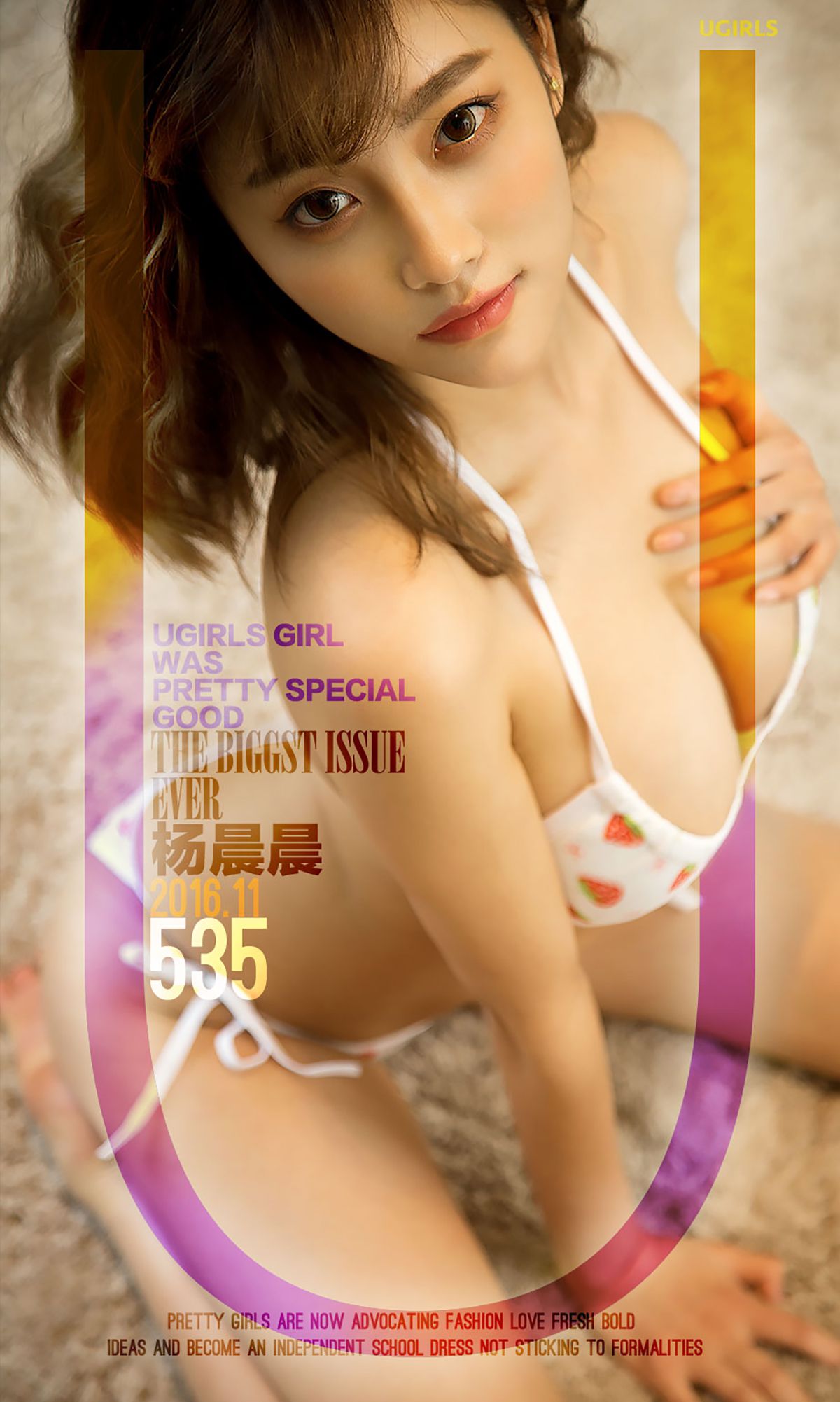 杨晨晨《晨间雨露》  No.535-图0