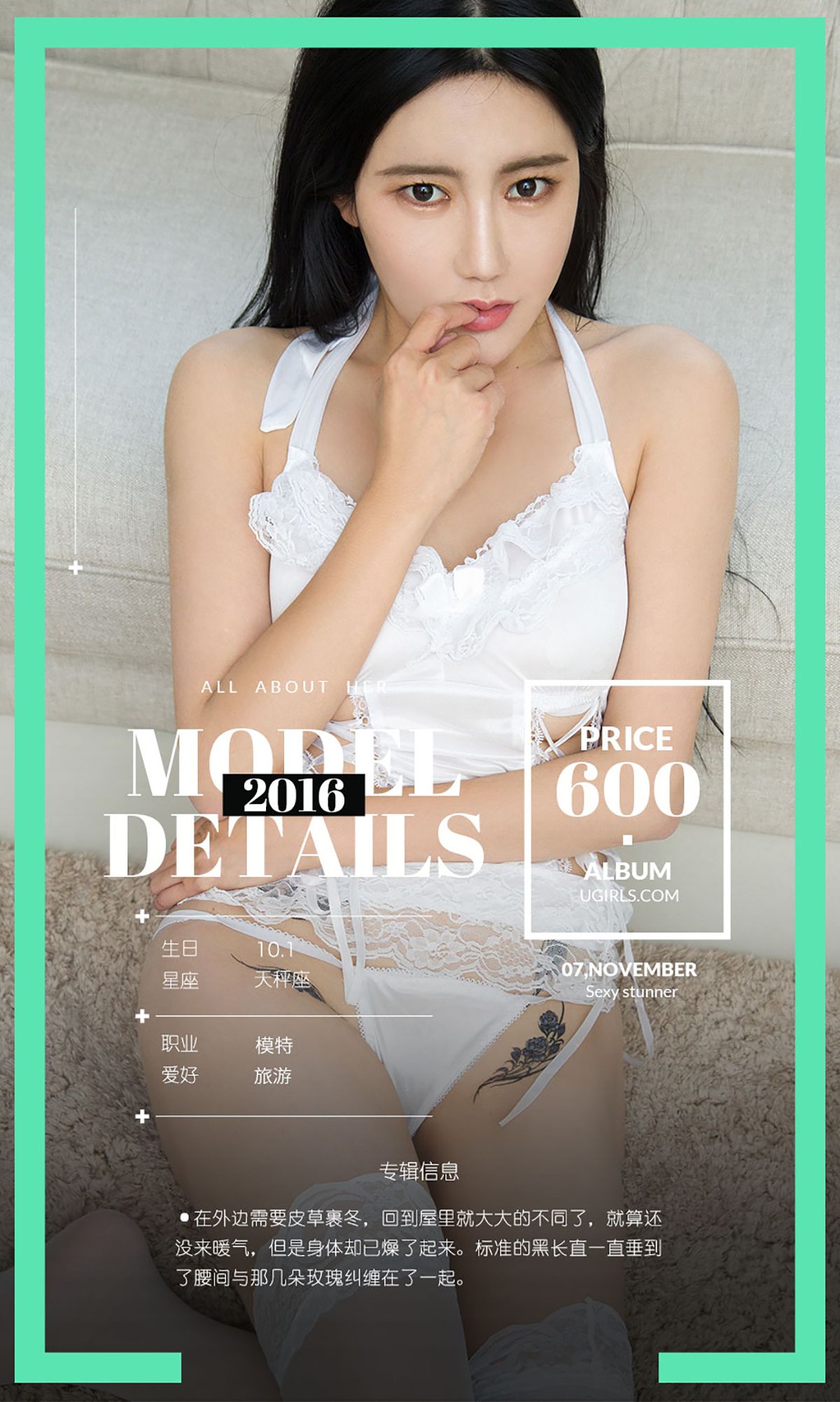 满满《满意》  No.538-图3