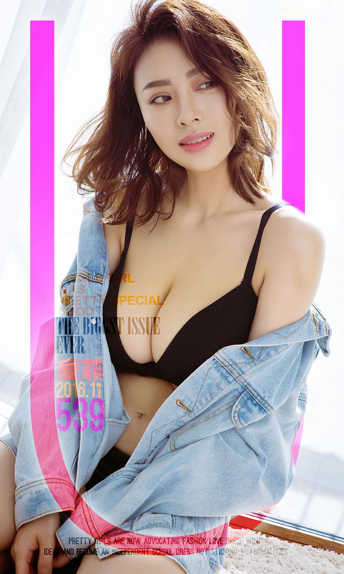 爱菲《非常完美》  No.539-图0