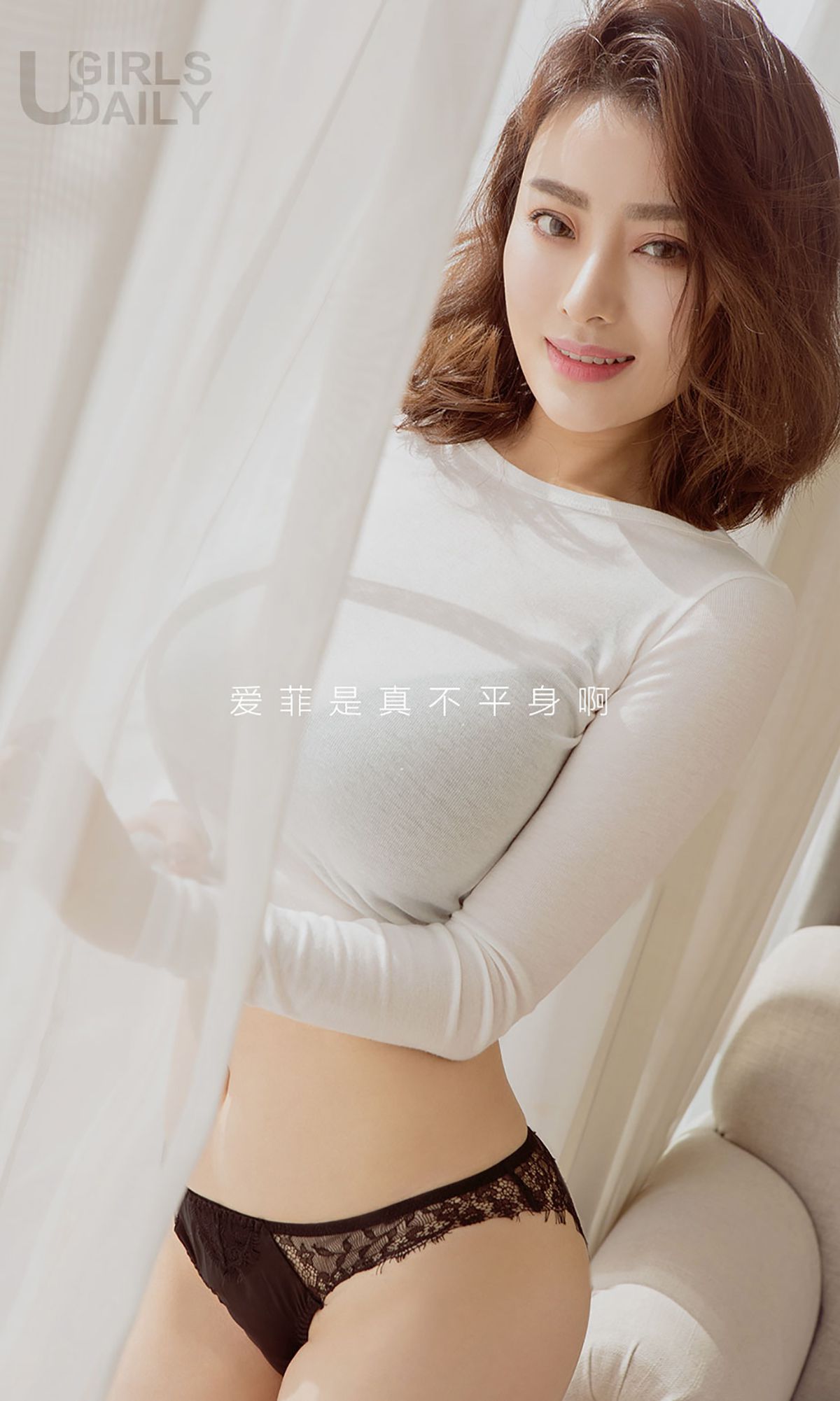 爱菲《非常完美》  No.539-图1