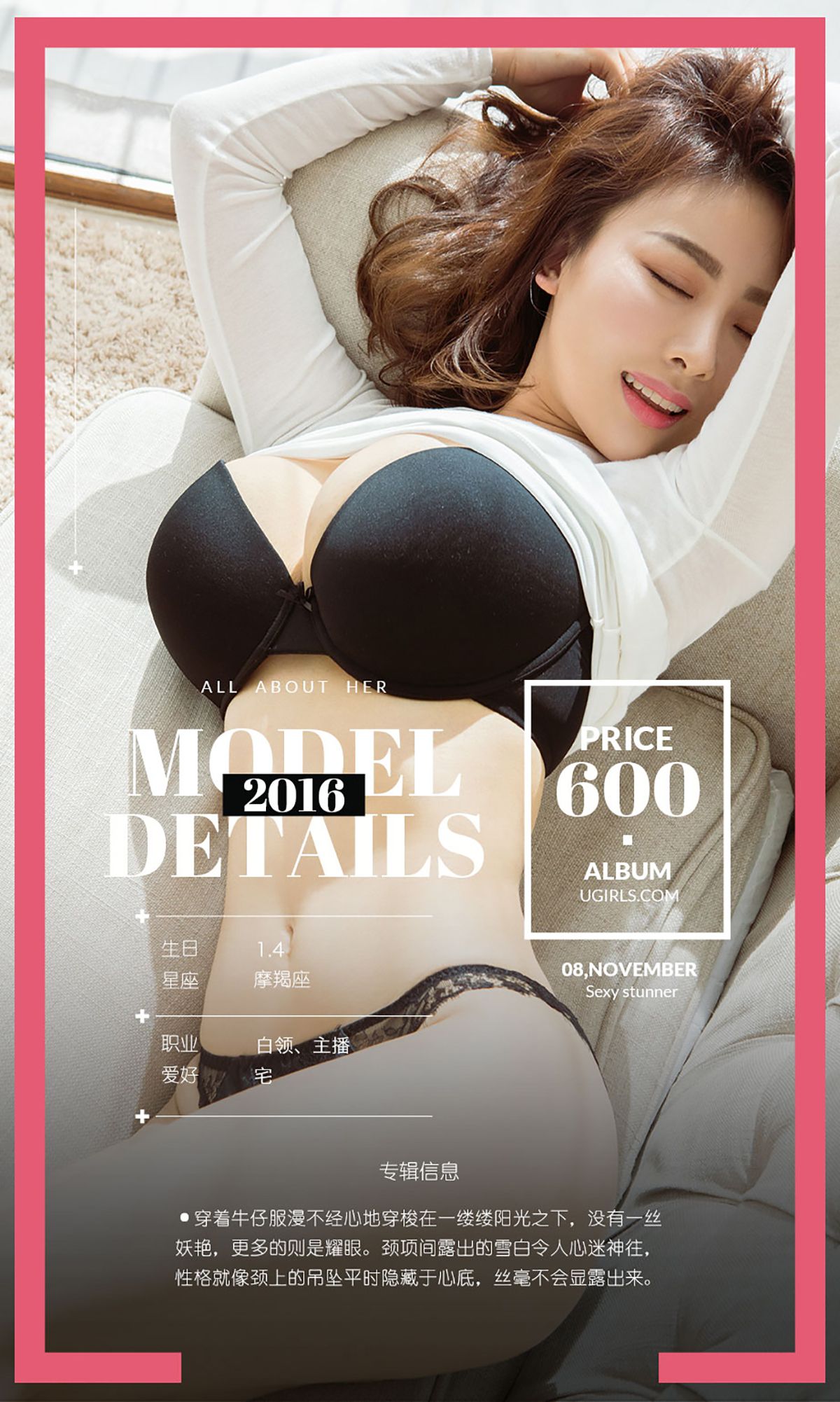 爱菲《非常完美》  No.539-图3
