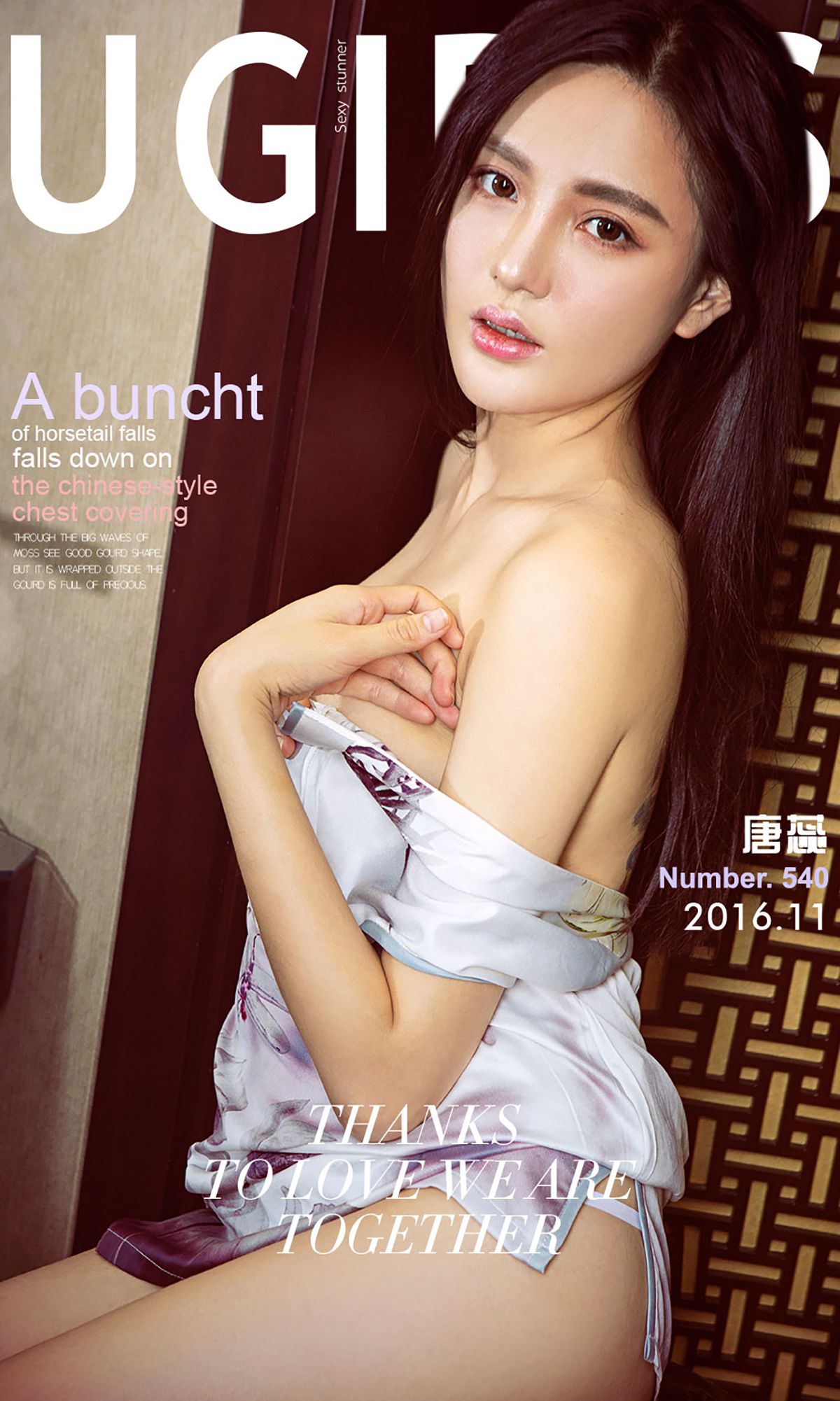 唐蕊《蕊香》  No.540-图0