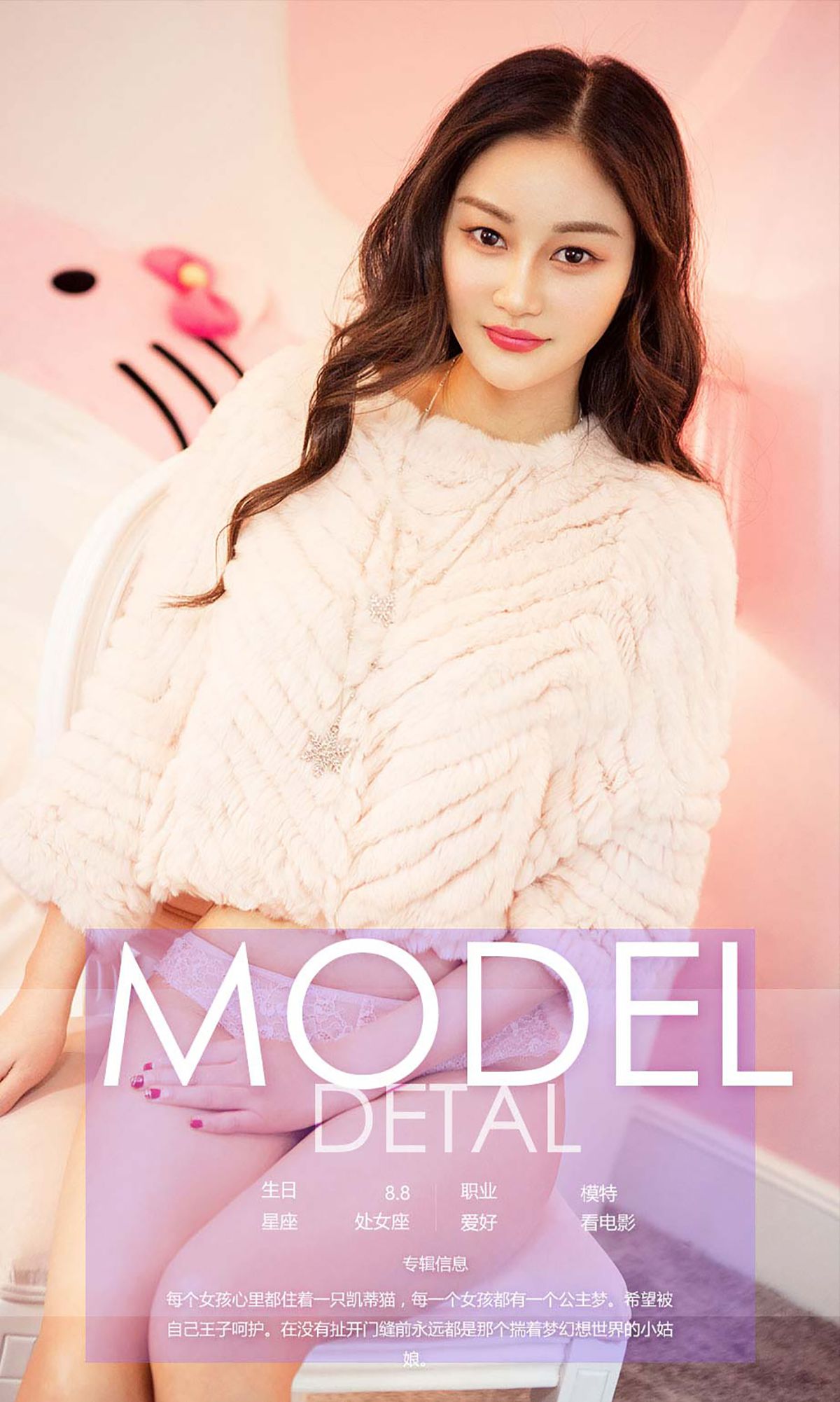 胡璐璐《Hello Girl》  No.543-图3