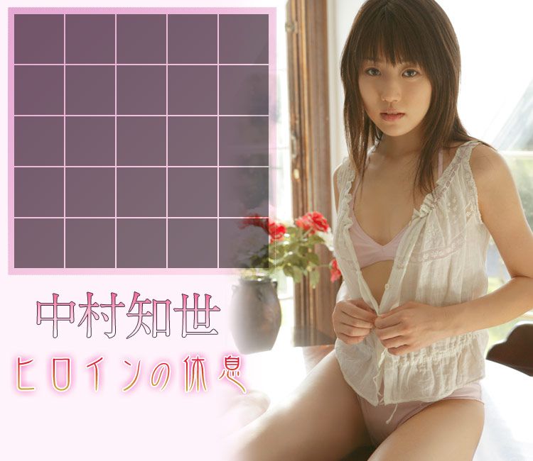 中村知世 《Heroines Rest》-图50