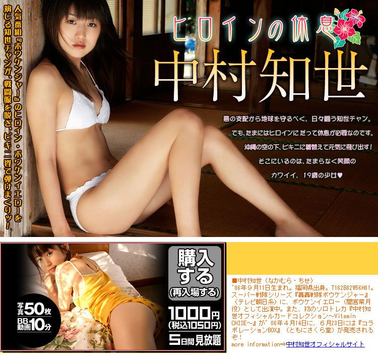 中村知世 《Heroines Rest》-图52